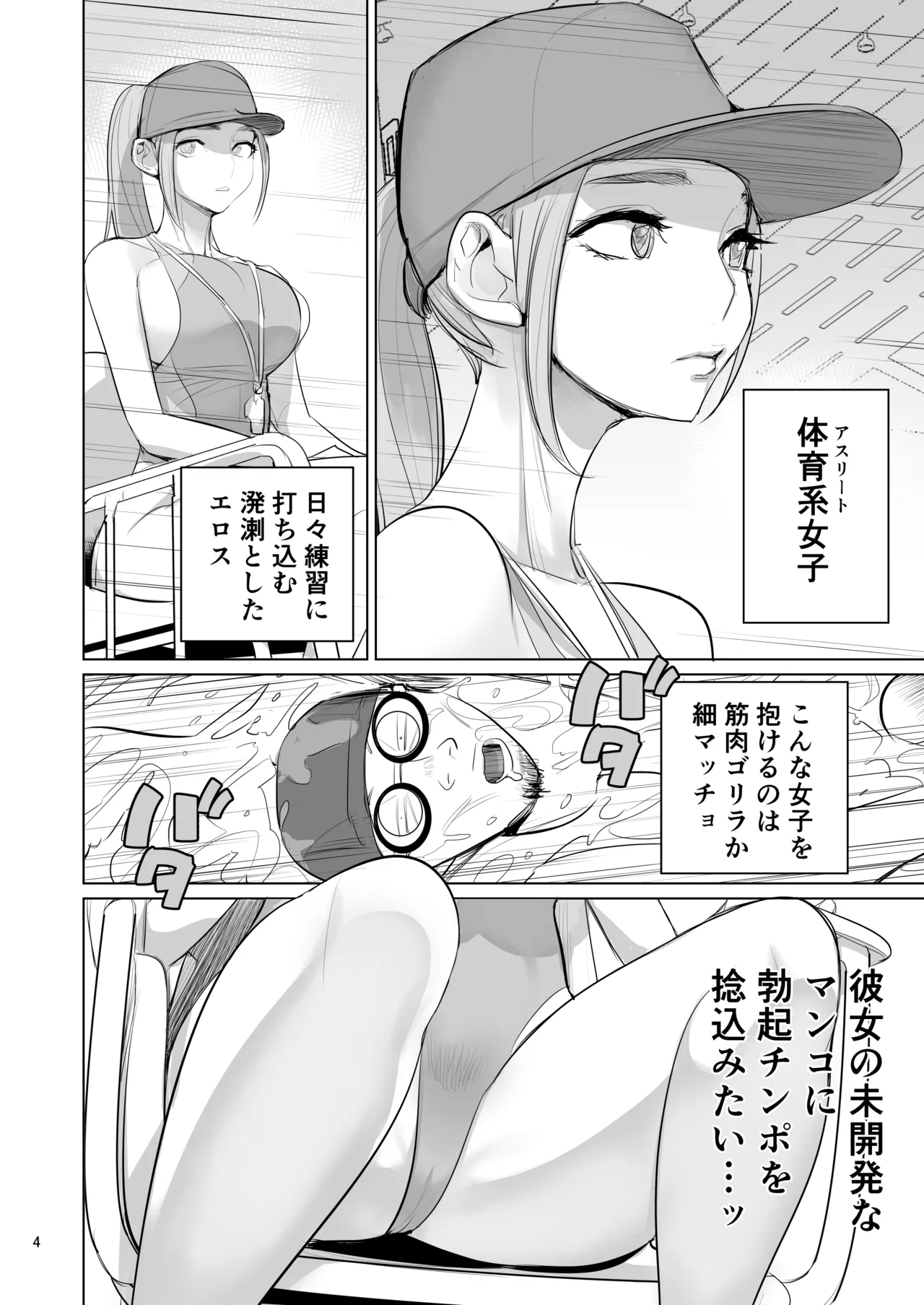 プール監視のアルバイト Page.6
