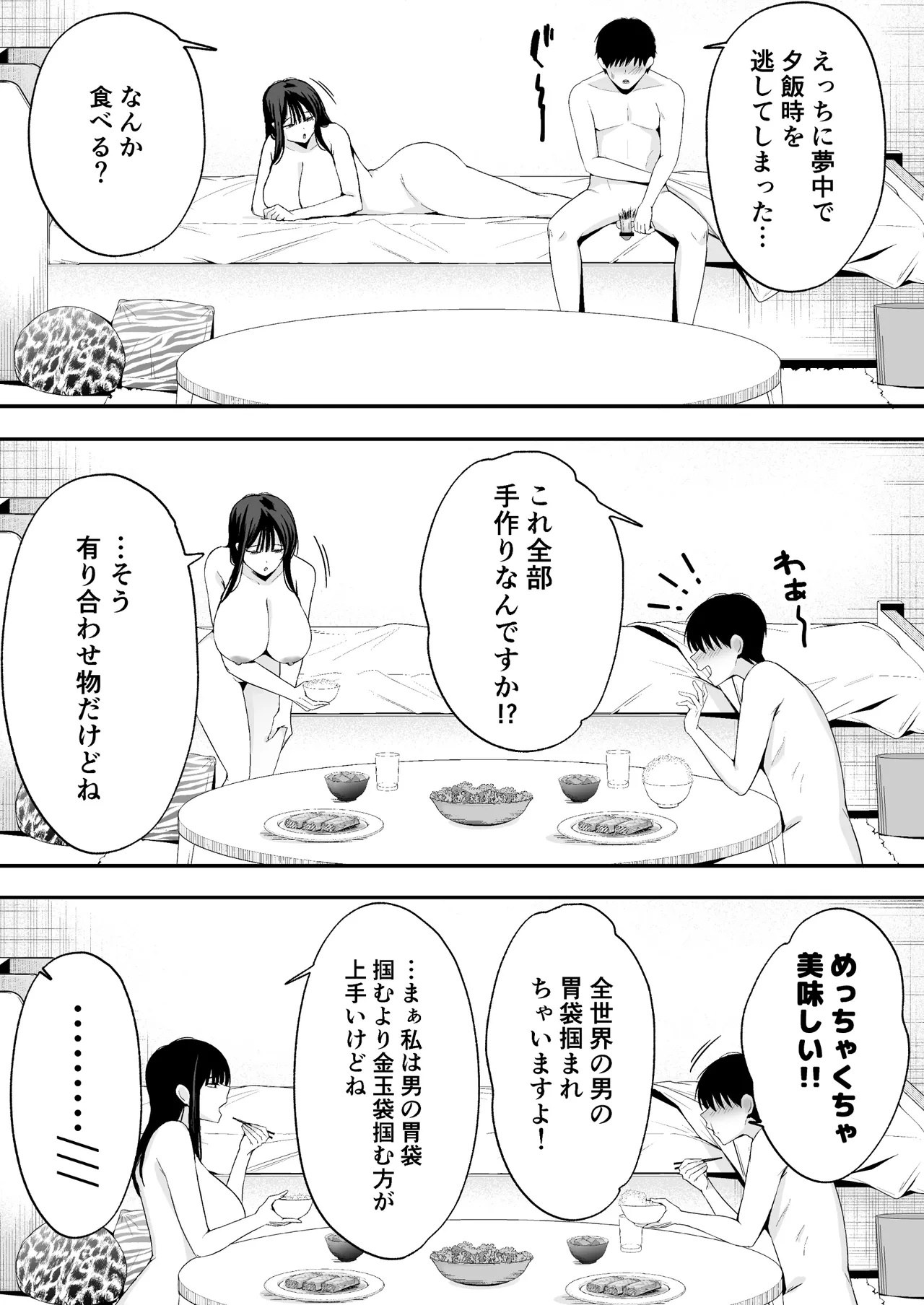 鷹井さんは1000円でヤラせてくれるらしい Page.24