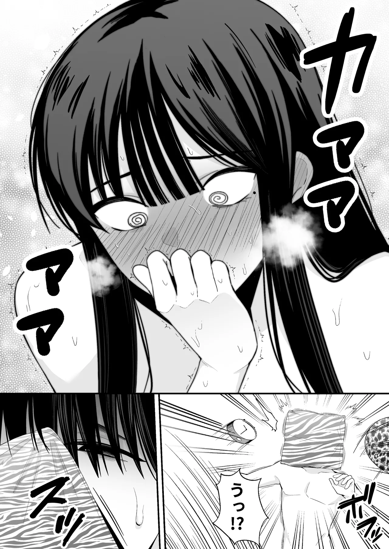 鷹井さんは1000円でヤラせてくれるらしい Page.28