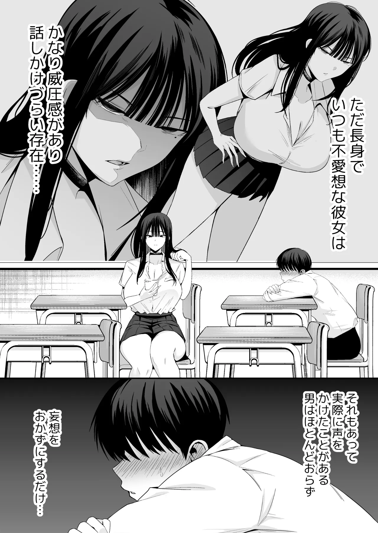 鷹井さんは1000円でヤラせてくれるらしい Page.4