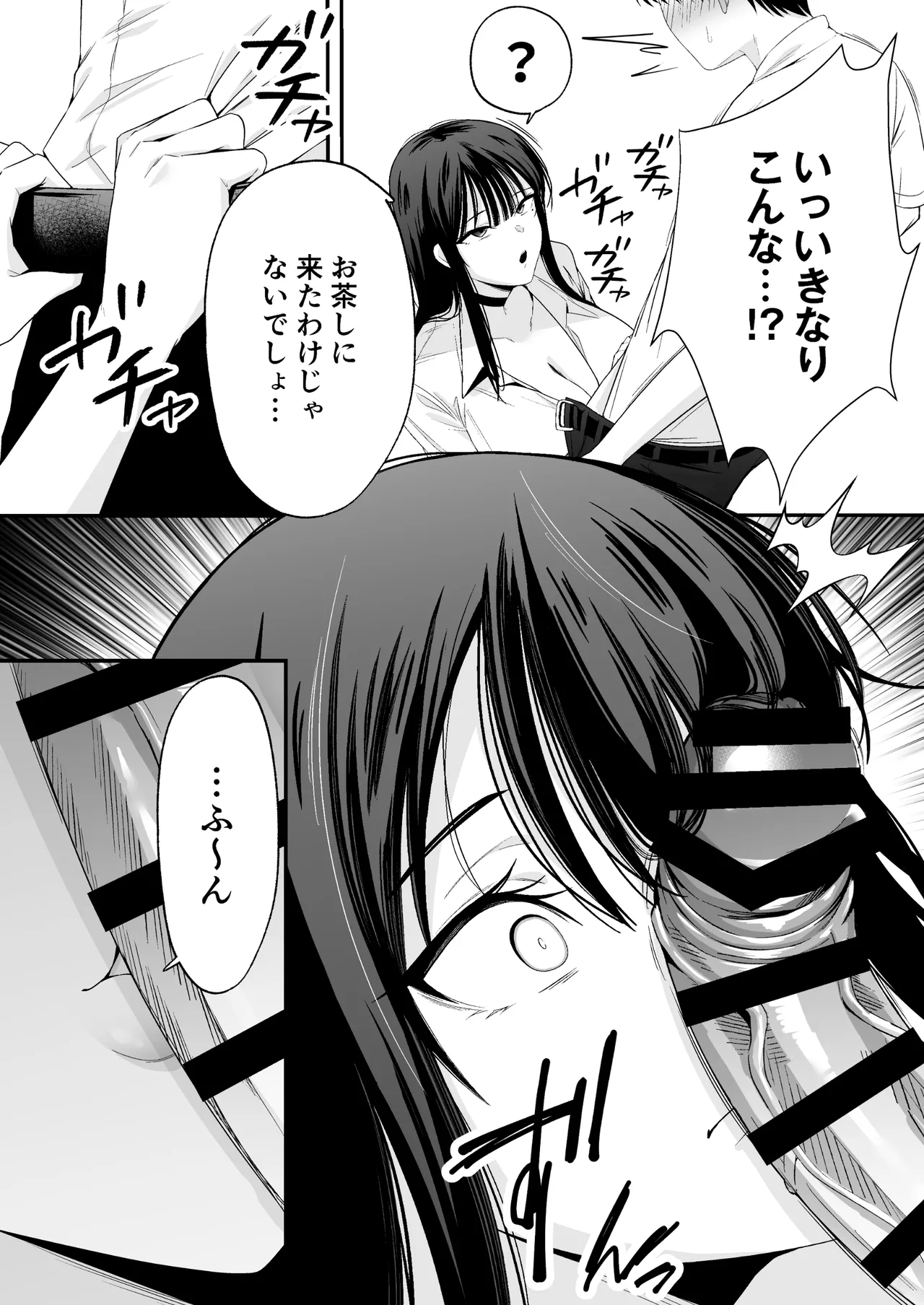 鷹井さんは1000円でヤラせてくれるらしい Page.9