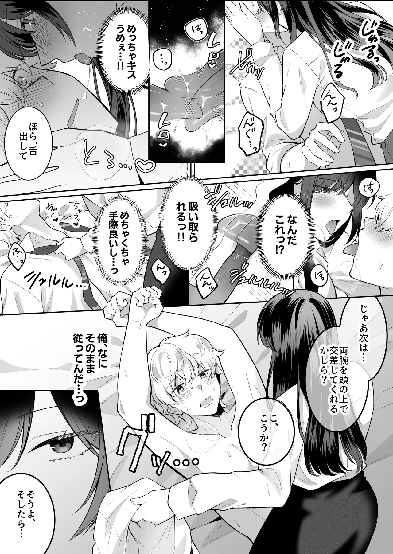地味メガネで巨乳な事務のお姉さんが実は超絶痴女のどエロい女でした。 Page.12