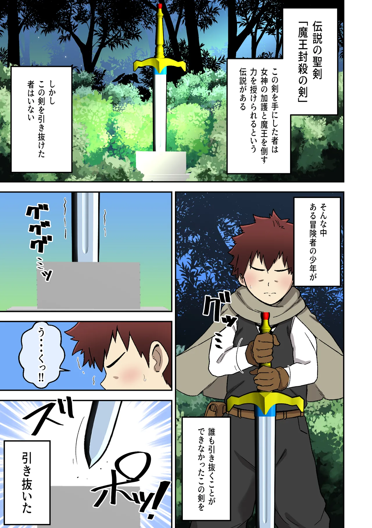 ドスケベショタコンでかムチ女神のえっちな搾精試練 Page.2