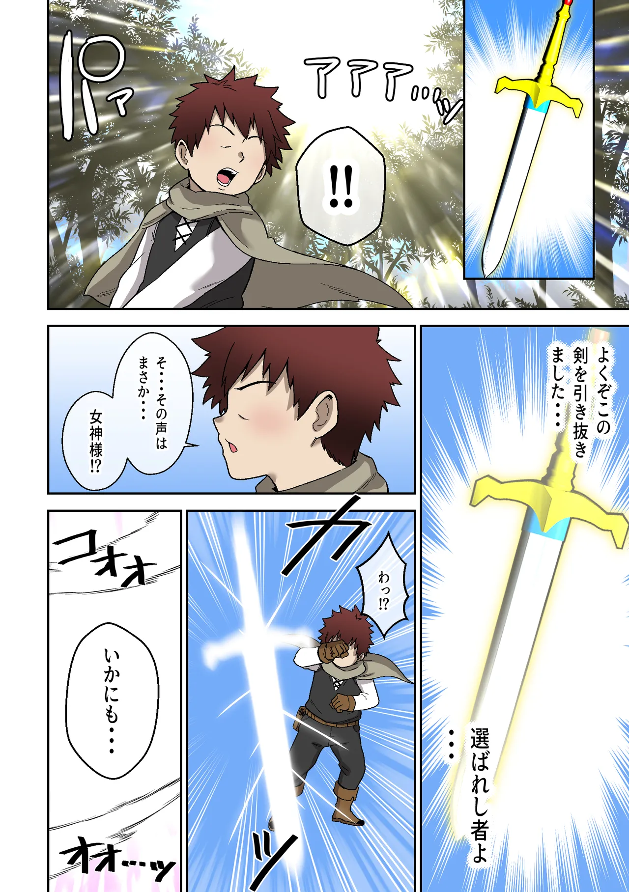 ドスケベショタコンでかムチ女神のえっちな搾精試練 Page.3