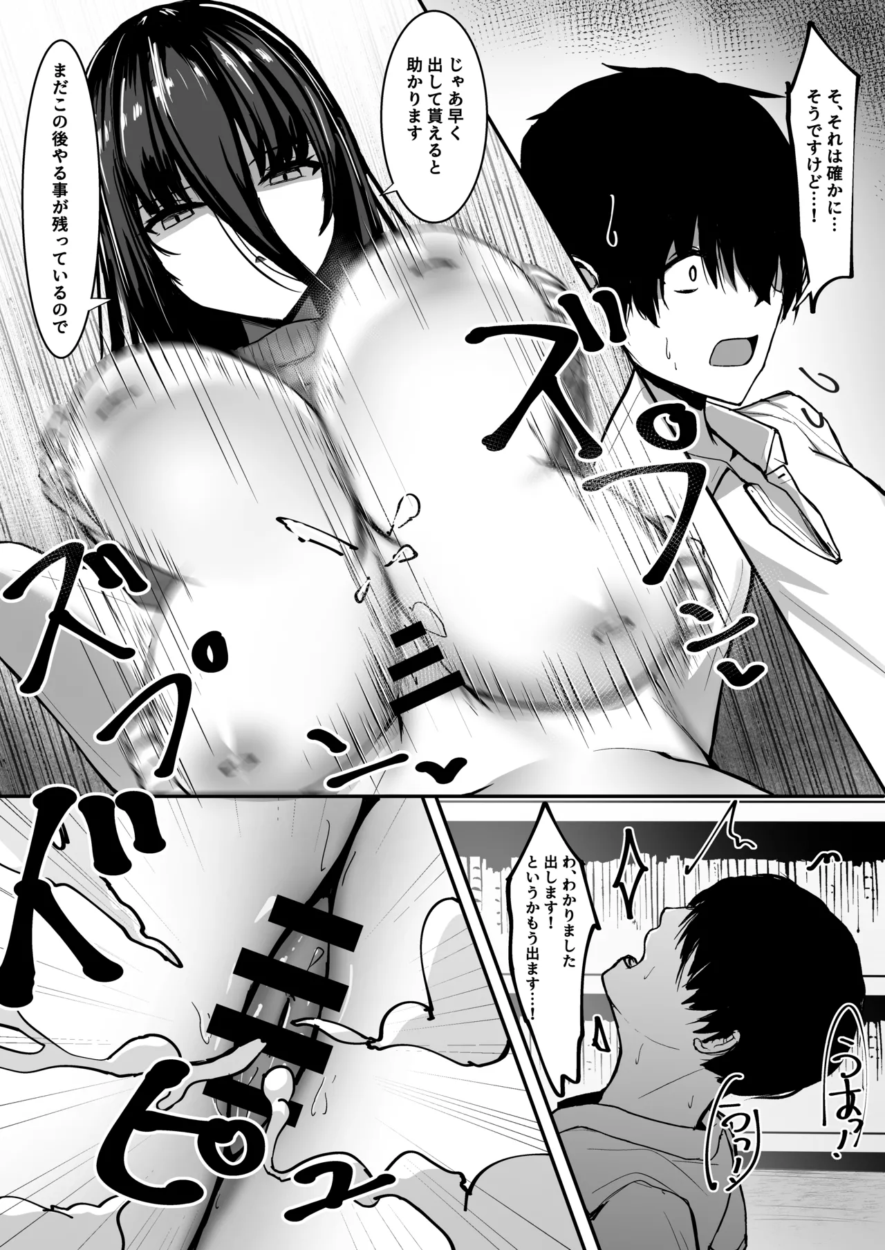 ある図書館司書の管理記録 Page.11