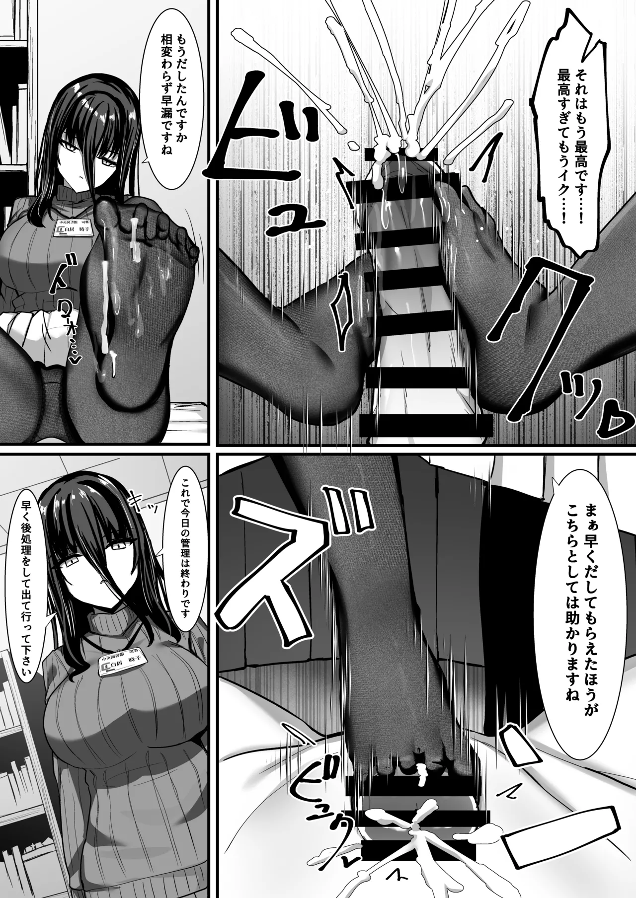 ある図書館司書の管理記録 Page.16