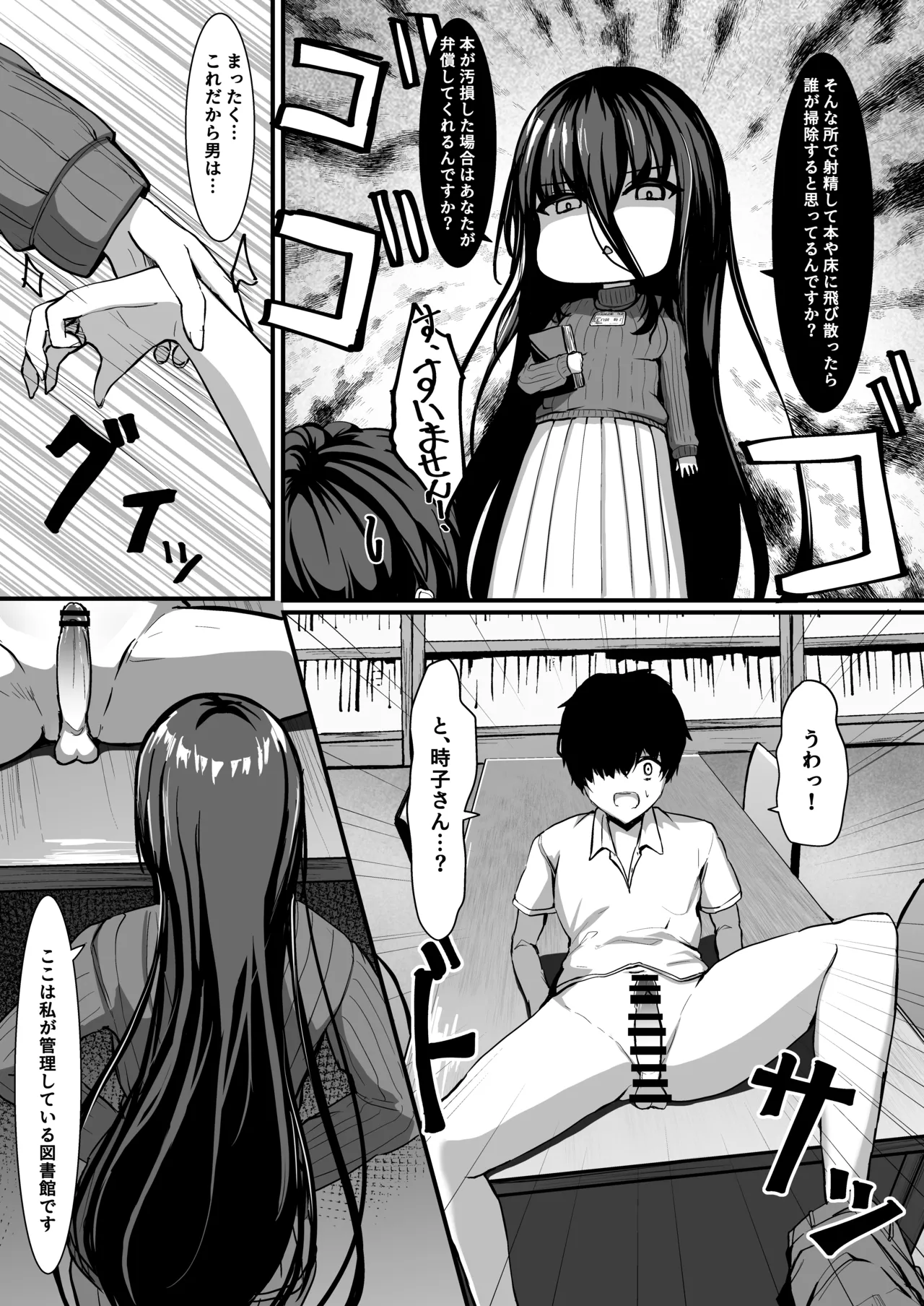 ある図書館司書の管理記録 Page.6
