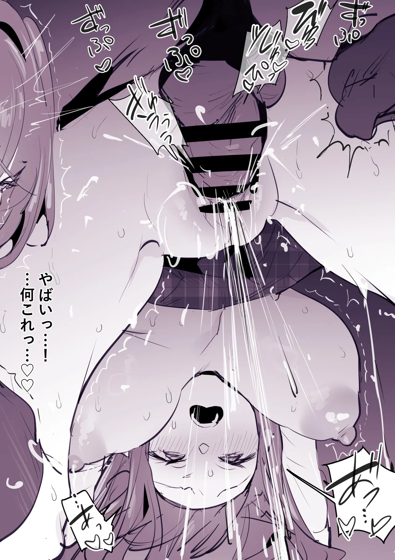 ぽりうれたん短編集-惚- Page.112