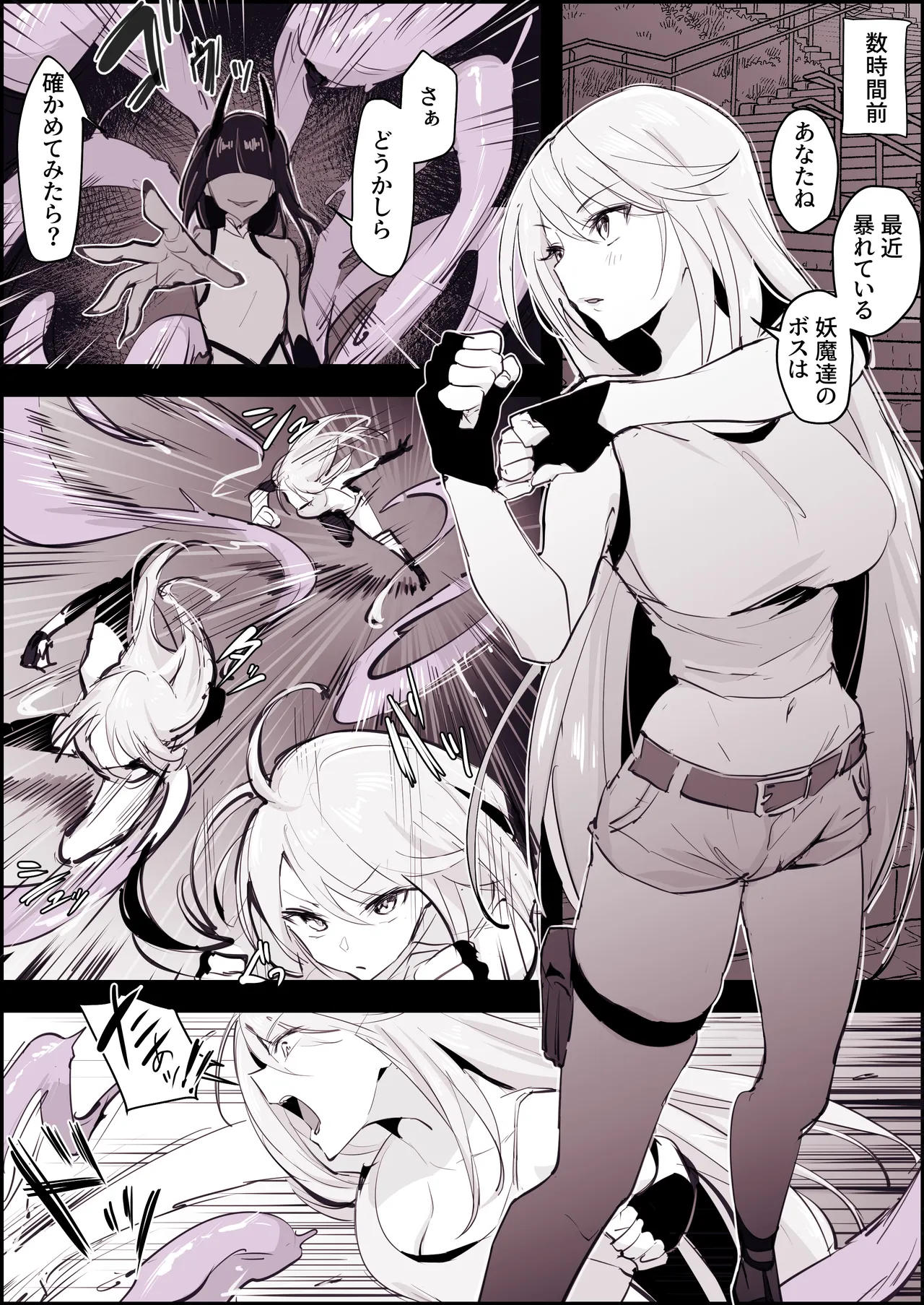 ぽりうれたん短編集-惚- Page.117