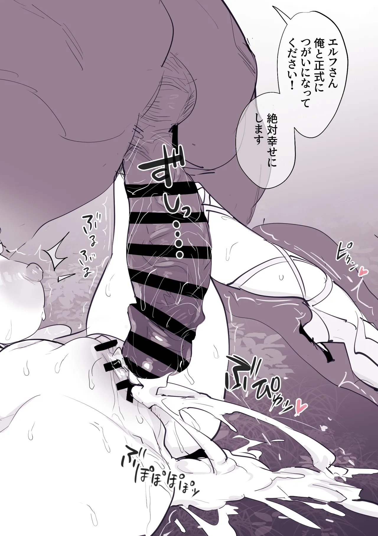 ぽりうれたん短編集-惚- Page.163