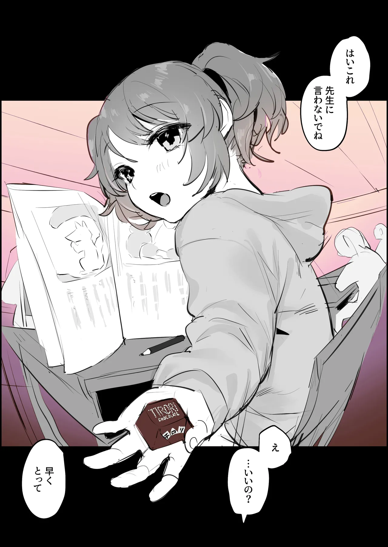 ぽりうれたん短編集-惚- Page.185