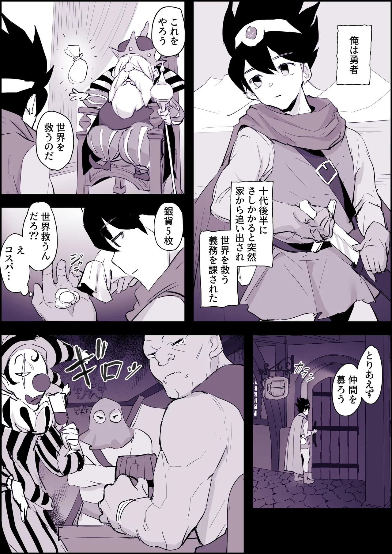 ぽりうれたん短編集-惚- Page.219