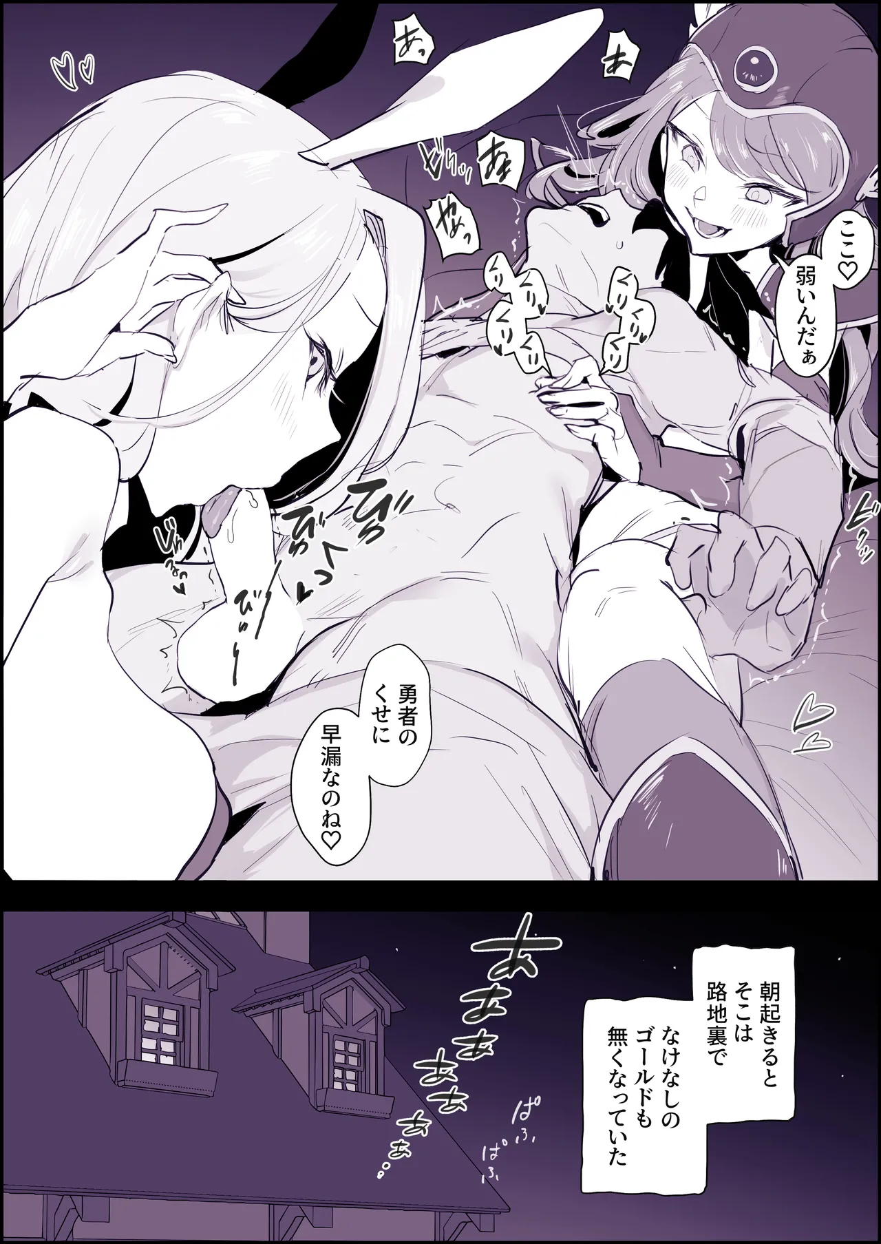 ぽりうれたん短編集-惚- Page.221