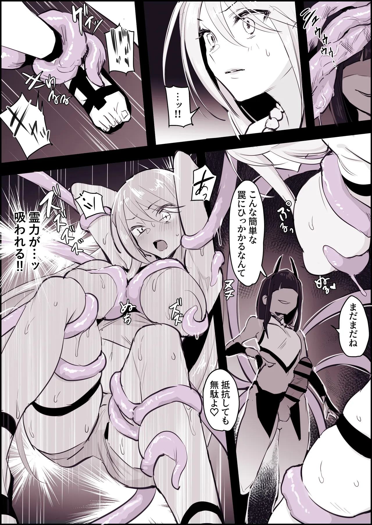 ぽりうれたん短編集-惚- Page.236