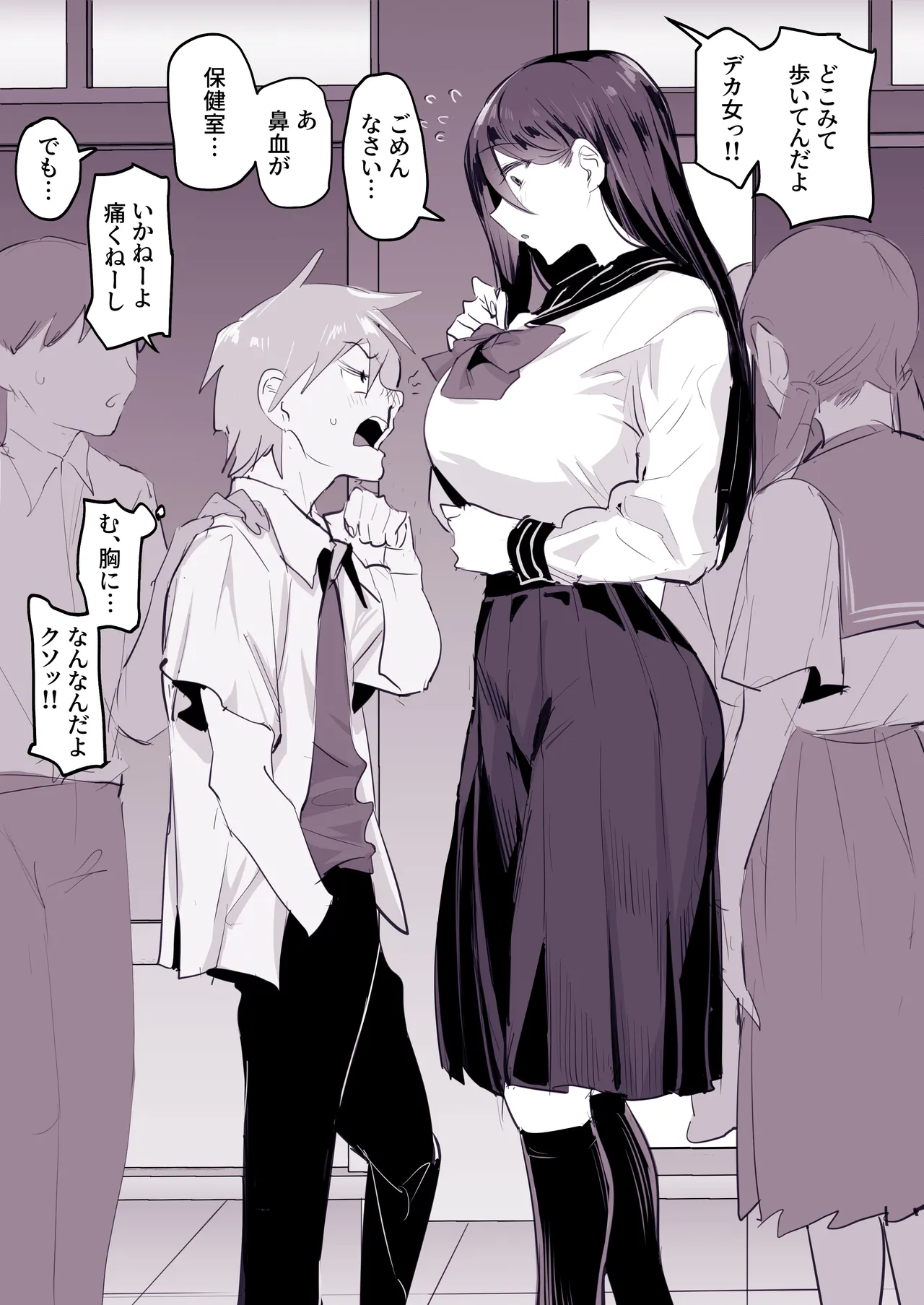 ぽりうれたん短編集-惚- Page.246