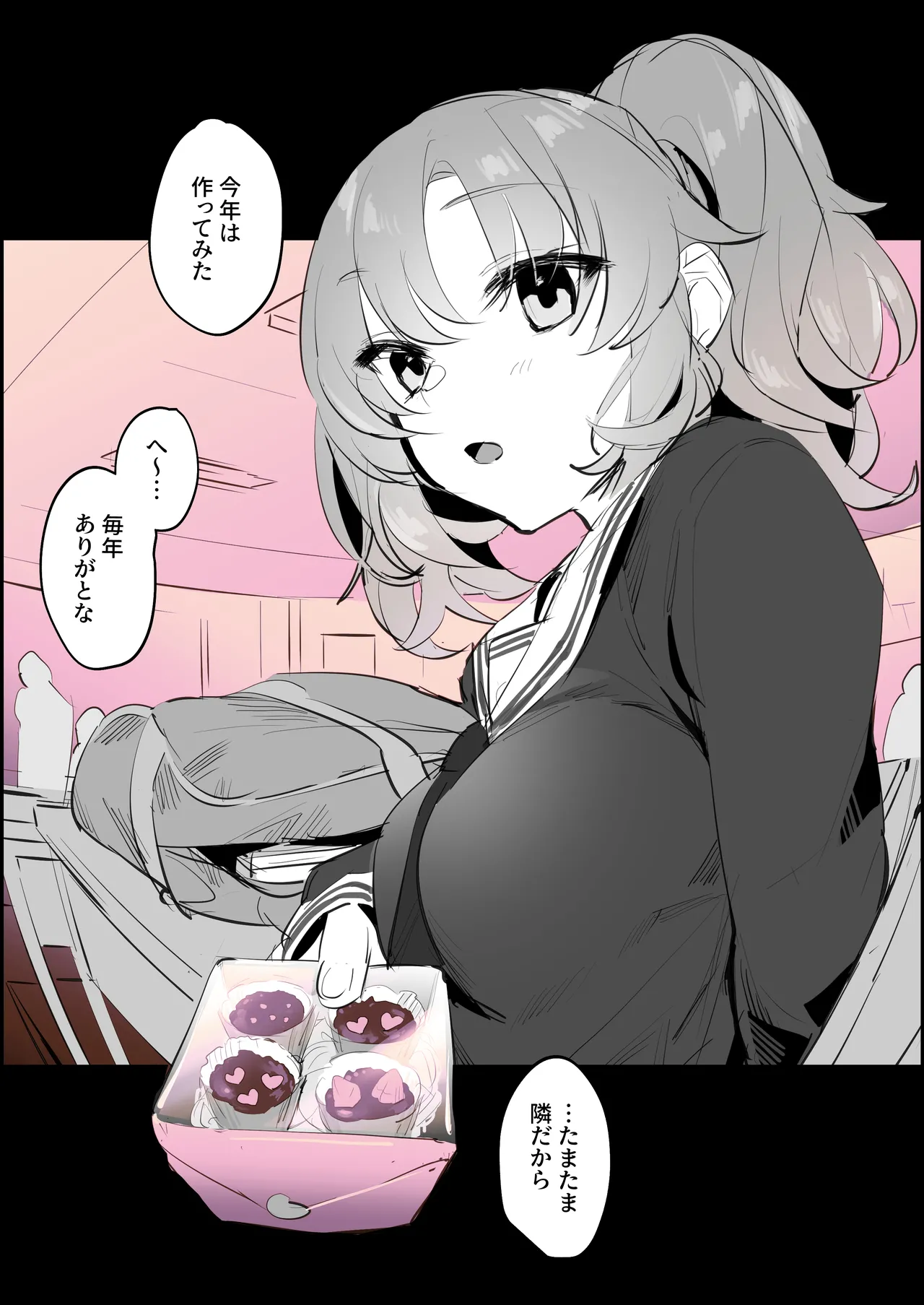 ぽりうれたん短編集-惚- Page.36