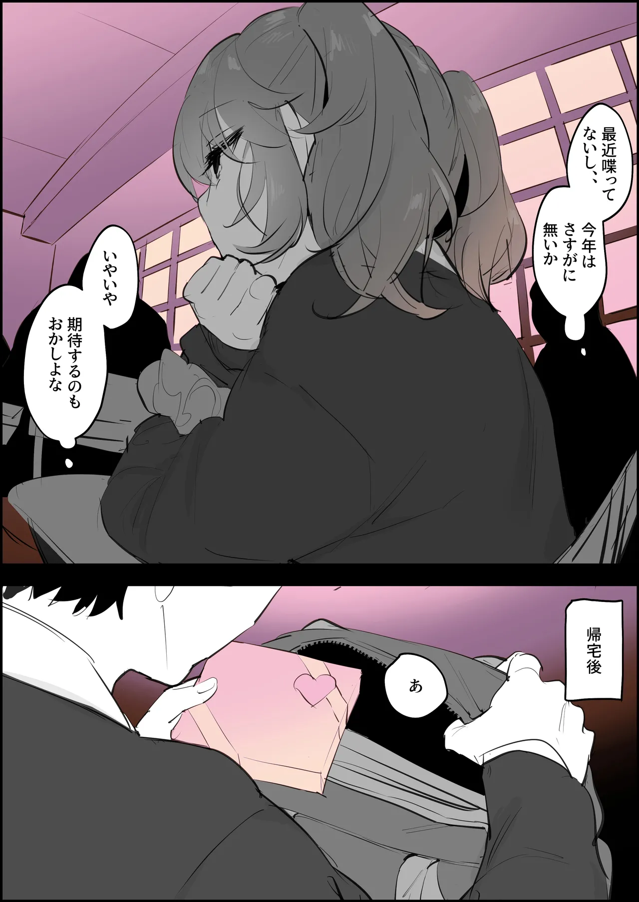 ぽりうれたん短編集-惚- Page.37