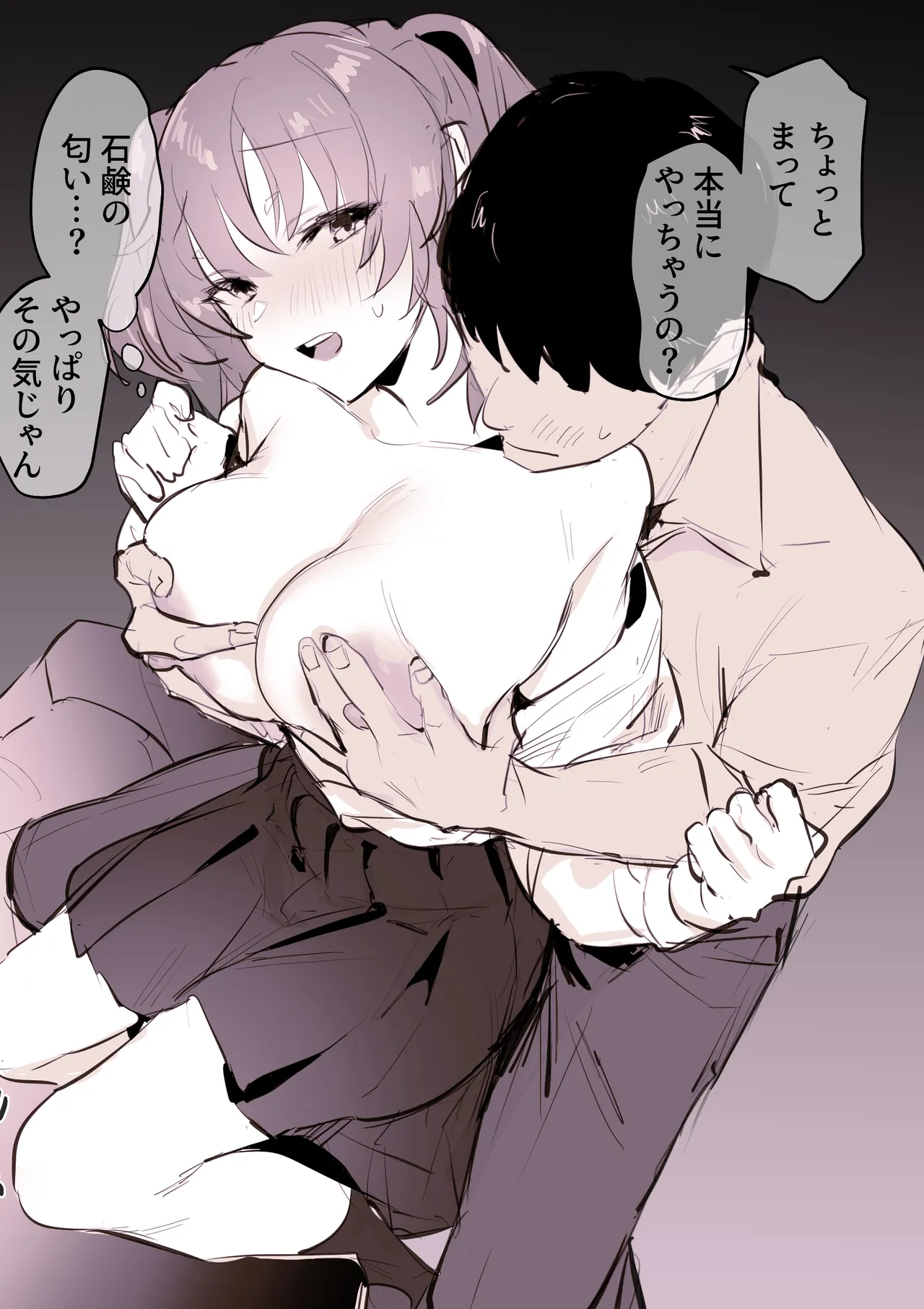 ぽりうれたん短編集-惚- Page.39