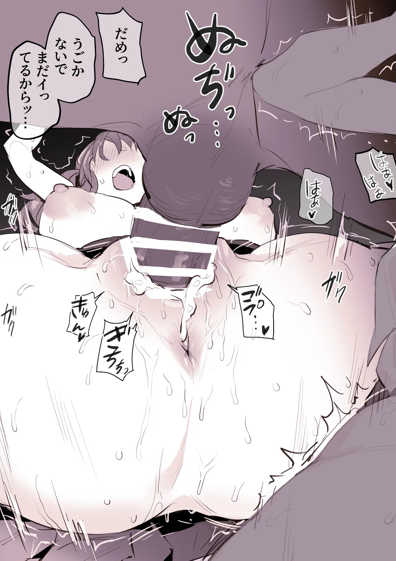 ぽりうれたん短編集-惚- Page.46