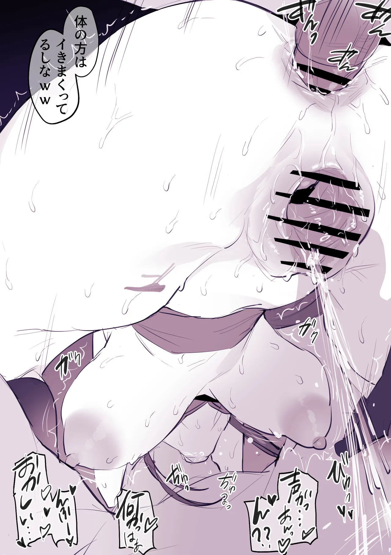 ぽりうれたん短編集-惚- Page.79