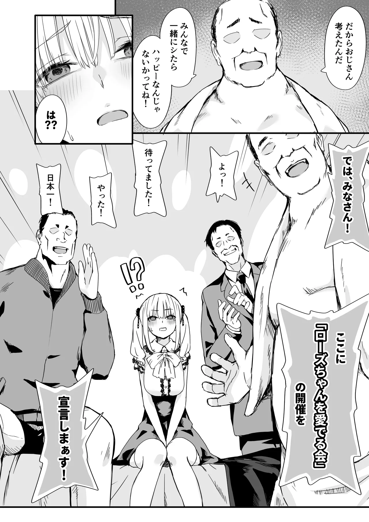 悪辣パパ活女子粛清矯正絶頂地獄 Page.10