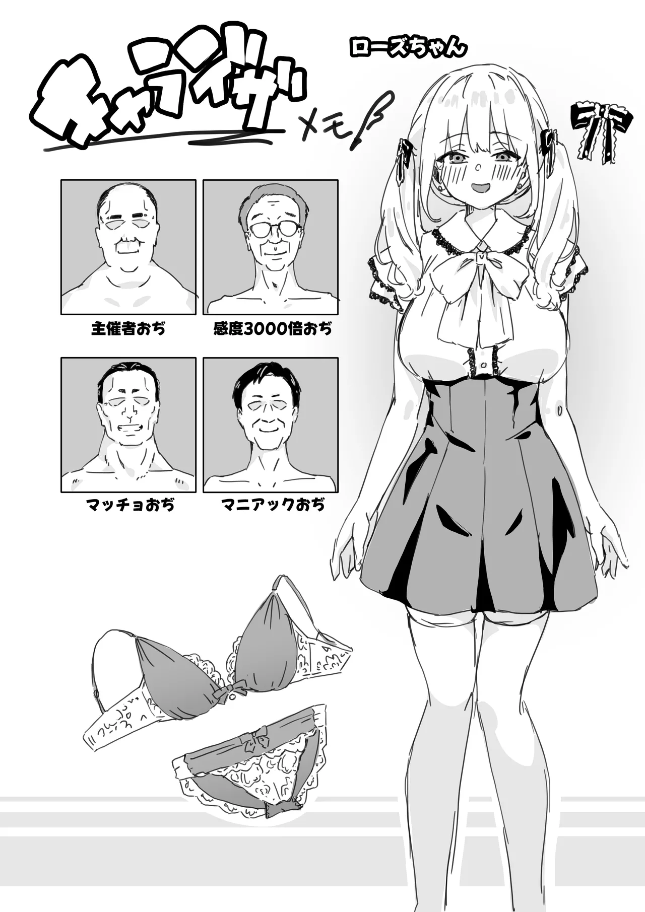悪辣パパ活女子粛清矯正絶頂地獄 Page.40