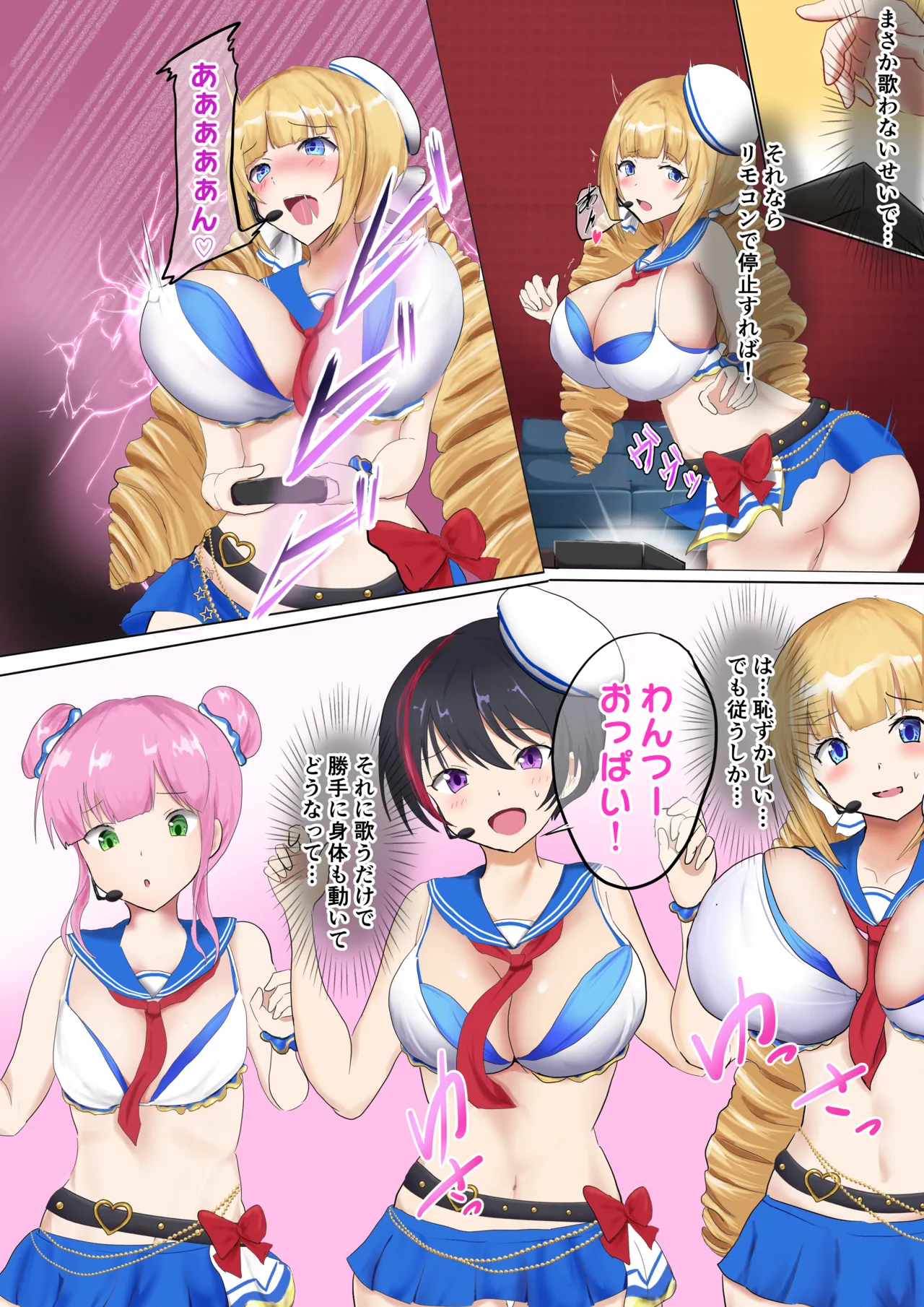 おっぱいず TSF Page.5