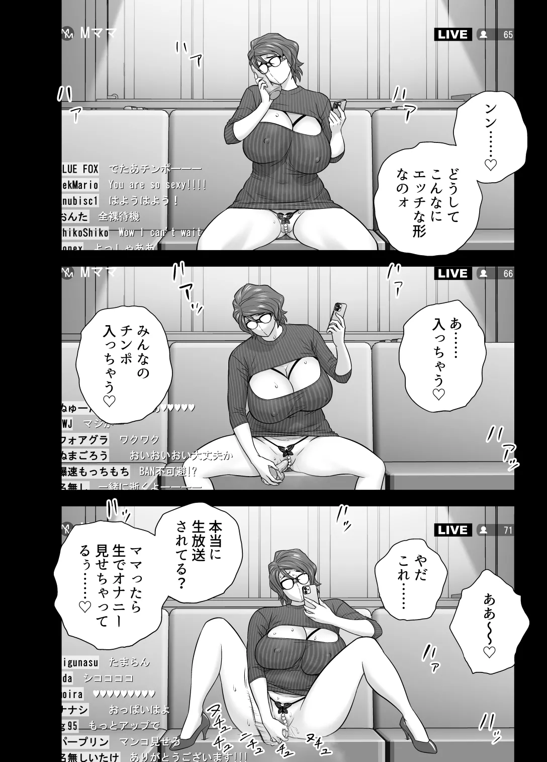 母が友カノになったので5 Page.48