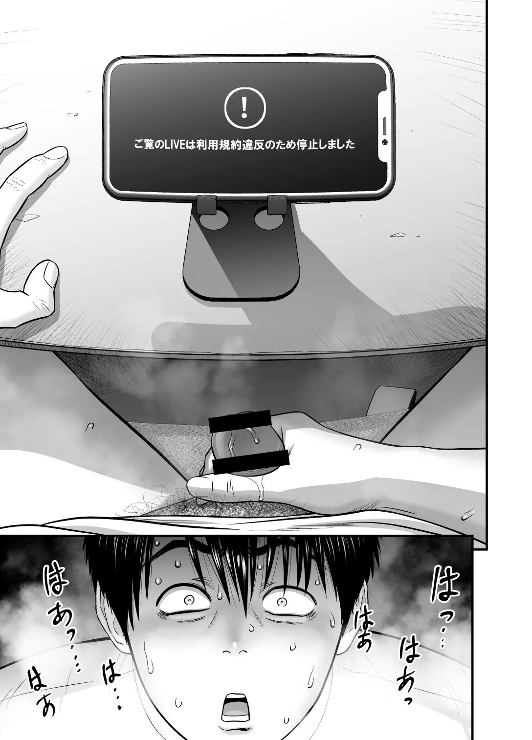 母が友カノになったので5 Page.57
