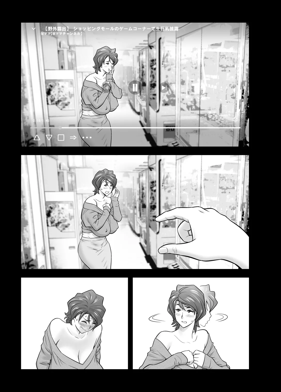 母が友カノになったので5 Page.92