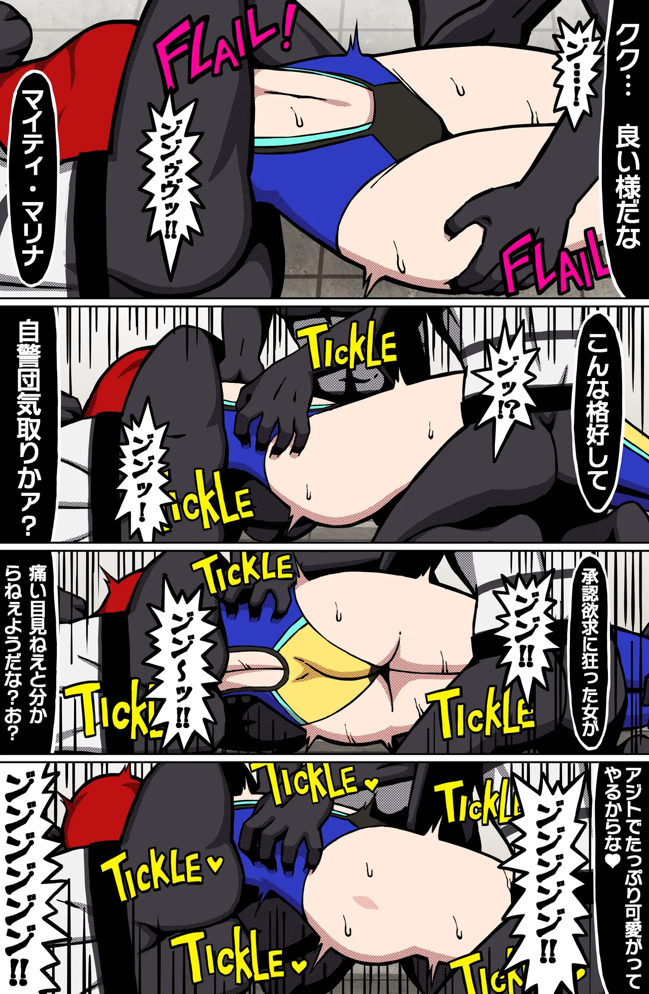 MIGHTY MALINA -背徳のオーバーヒート- 前編 Page.11
