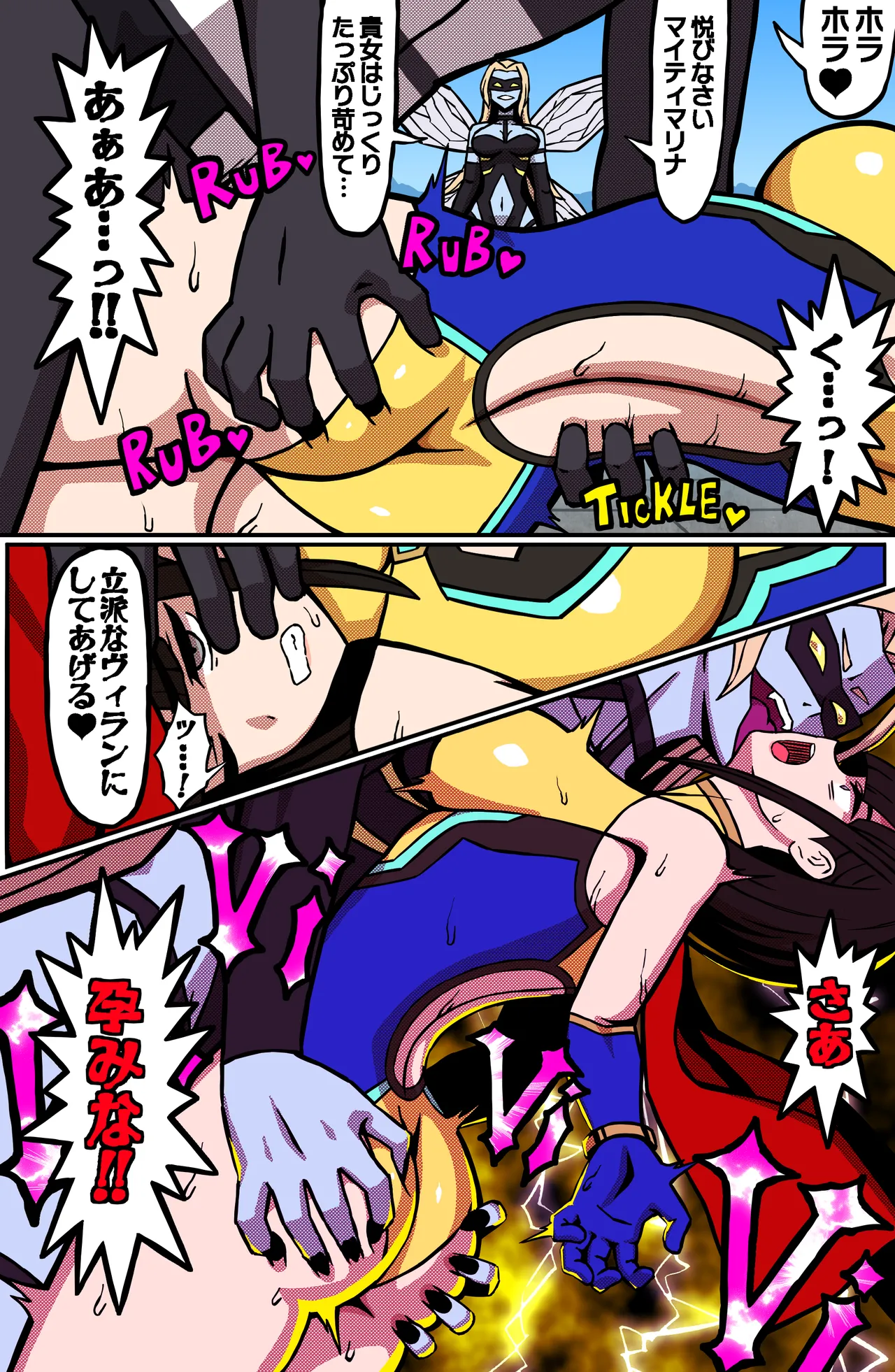 MIGHTY MALINA -背徳のオーバーヒート- 前編 Page.12