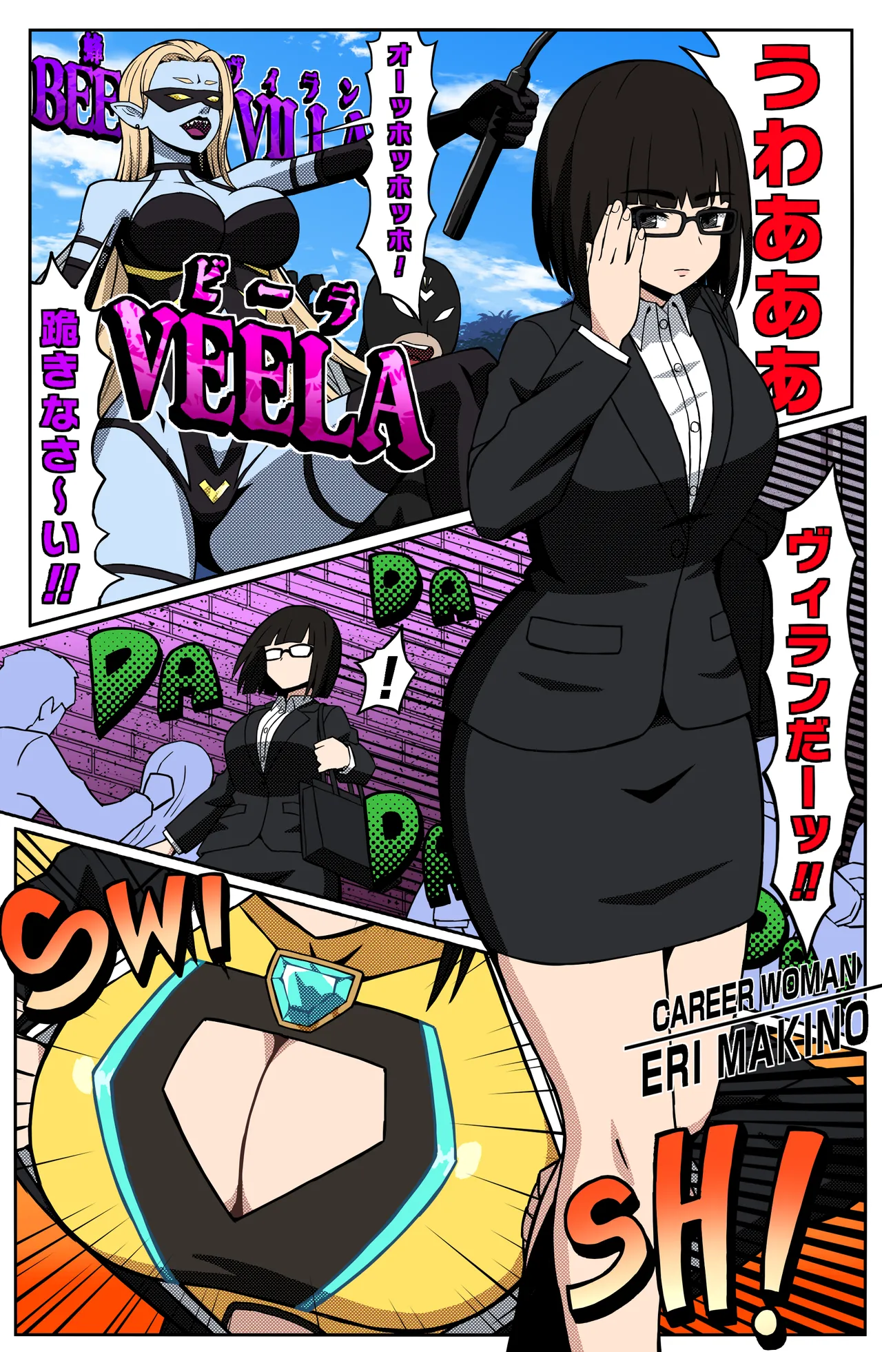 MIGHTY MALINA -背徳のオーバーヒート- 前編 Page.2