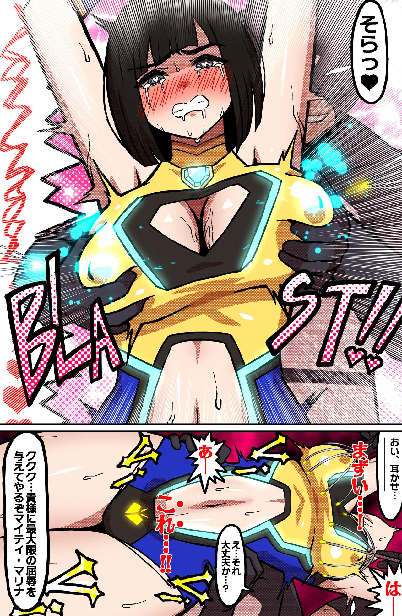 MIGHTY MALINA -背徳のオーバーヒート- 前編 Page.24