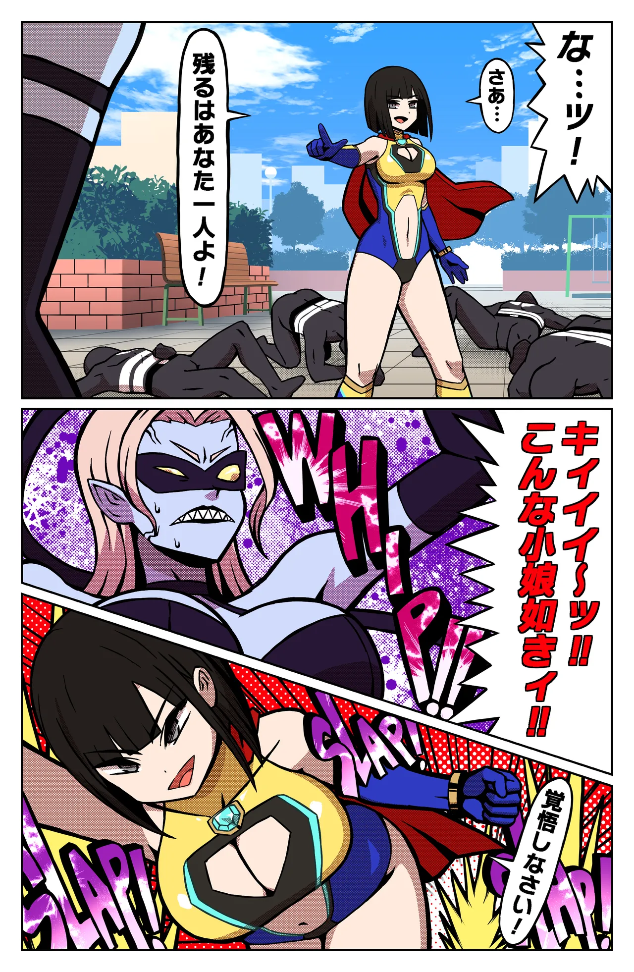 MIGHTY MALINA -背徳のオーバーヒート- 前編 Page.5