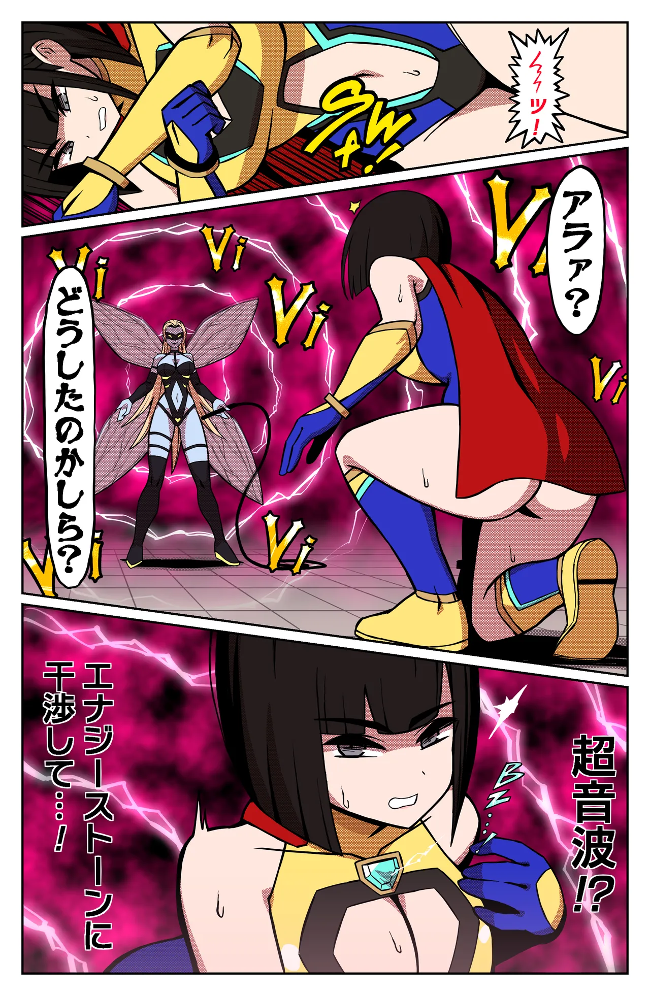 MIGHTY MALINA -背徳のオーバーヒート- 前編 Page.7