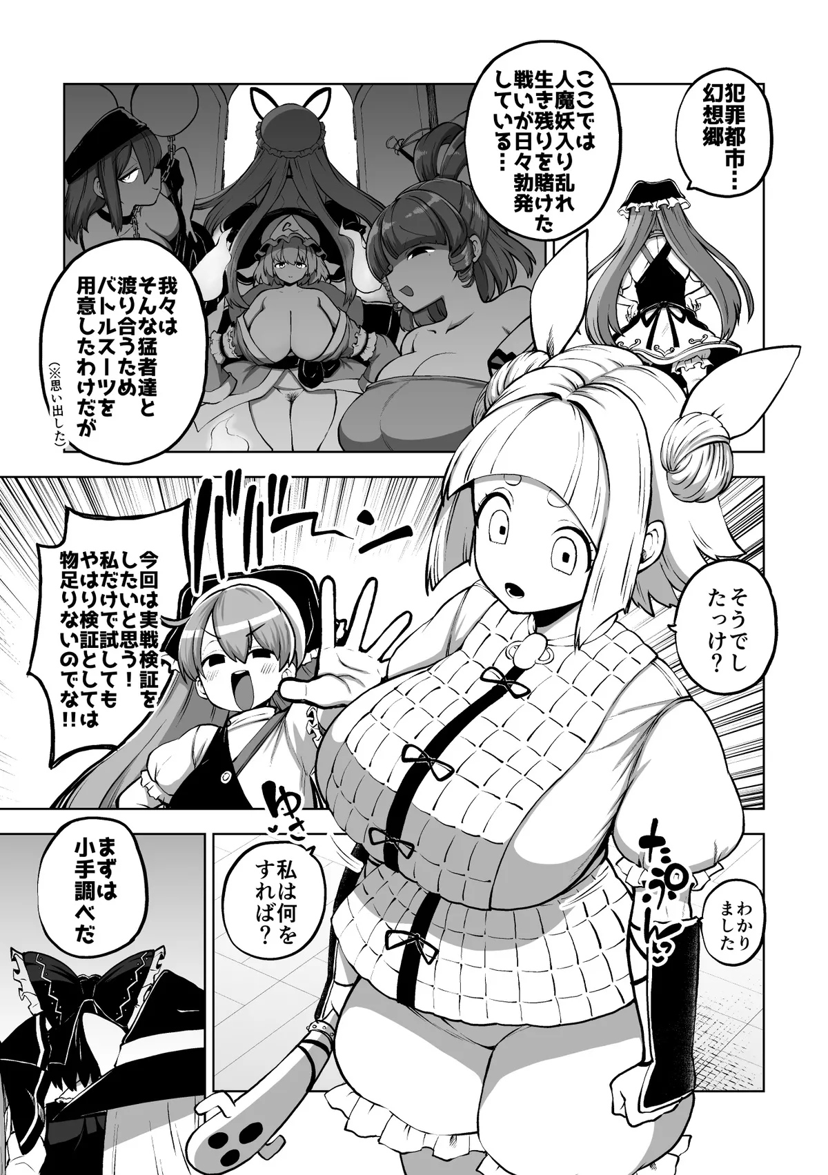 最高傑作ワイフ磨弓 Page.11