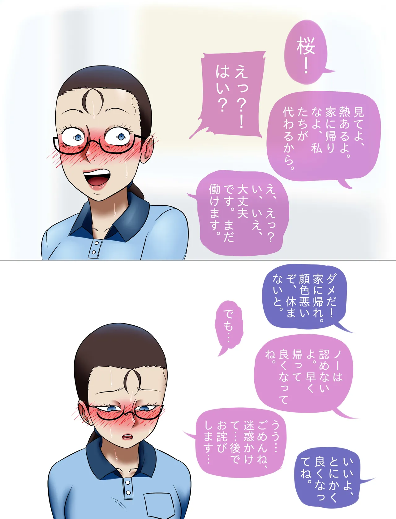 熱の真の原因 Page.2