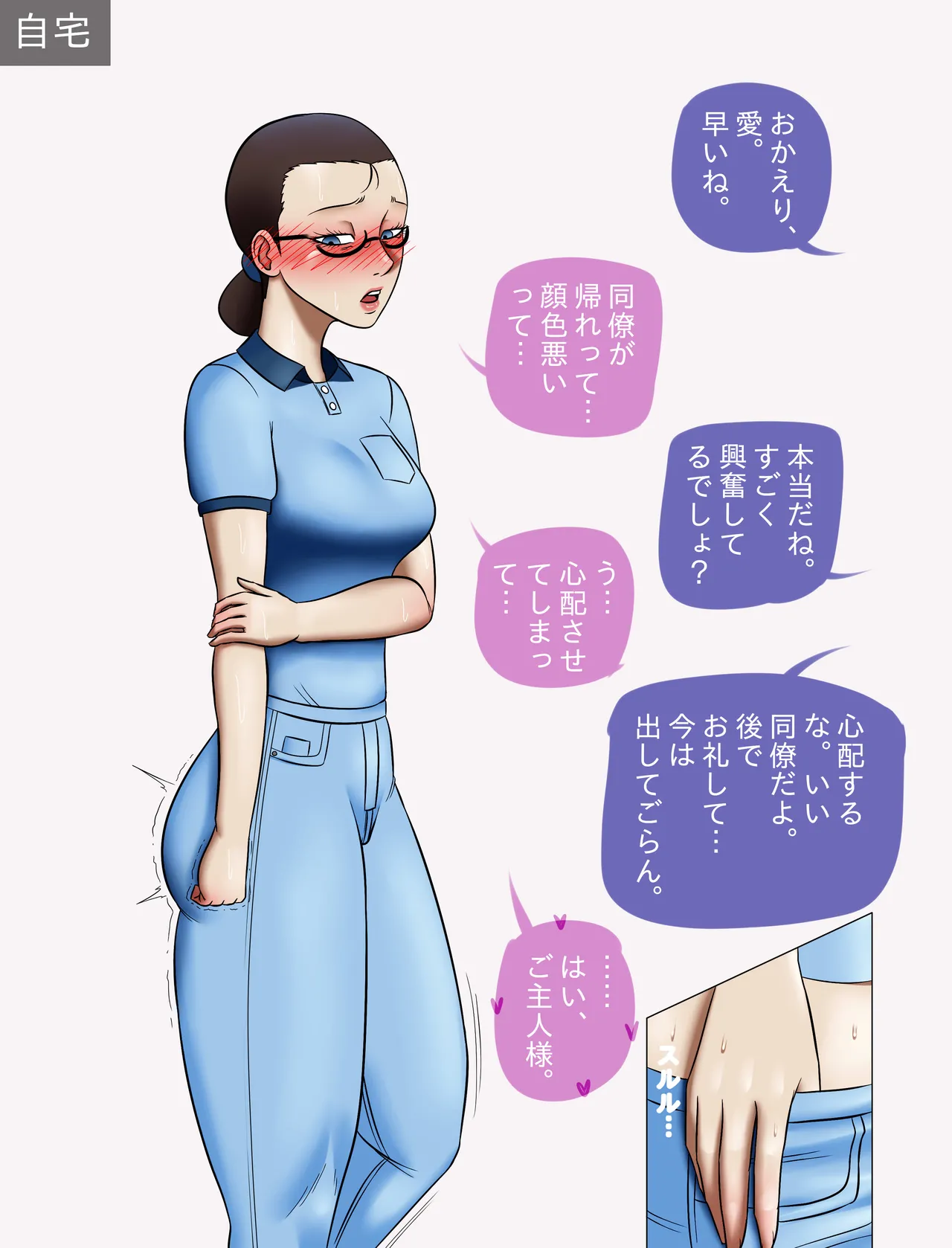 熱の真の原因 Page.3