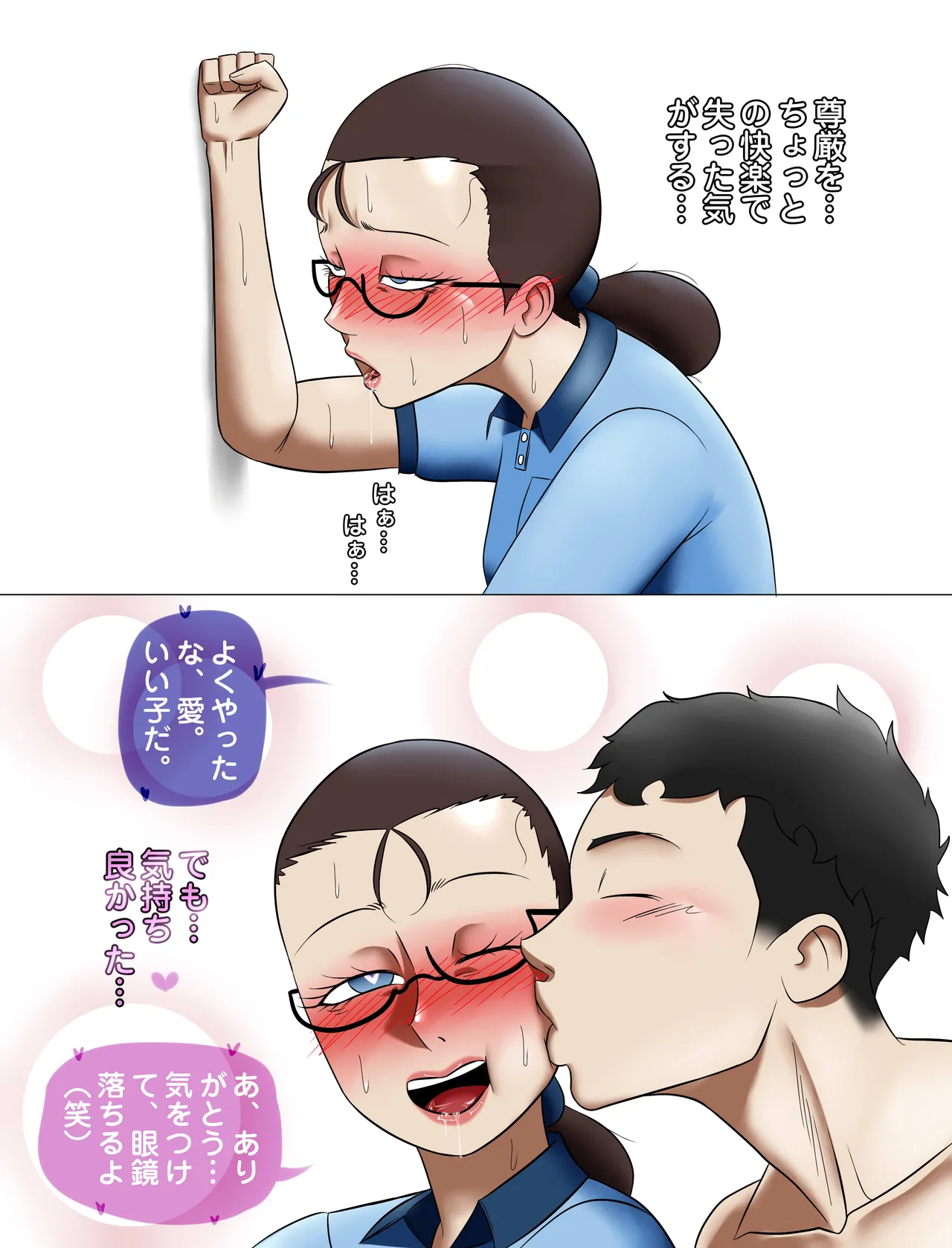 熱の真の原因 Page.7