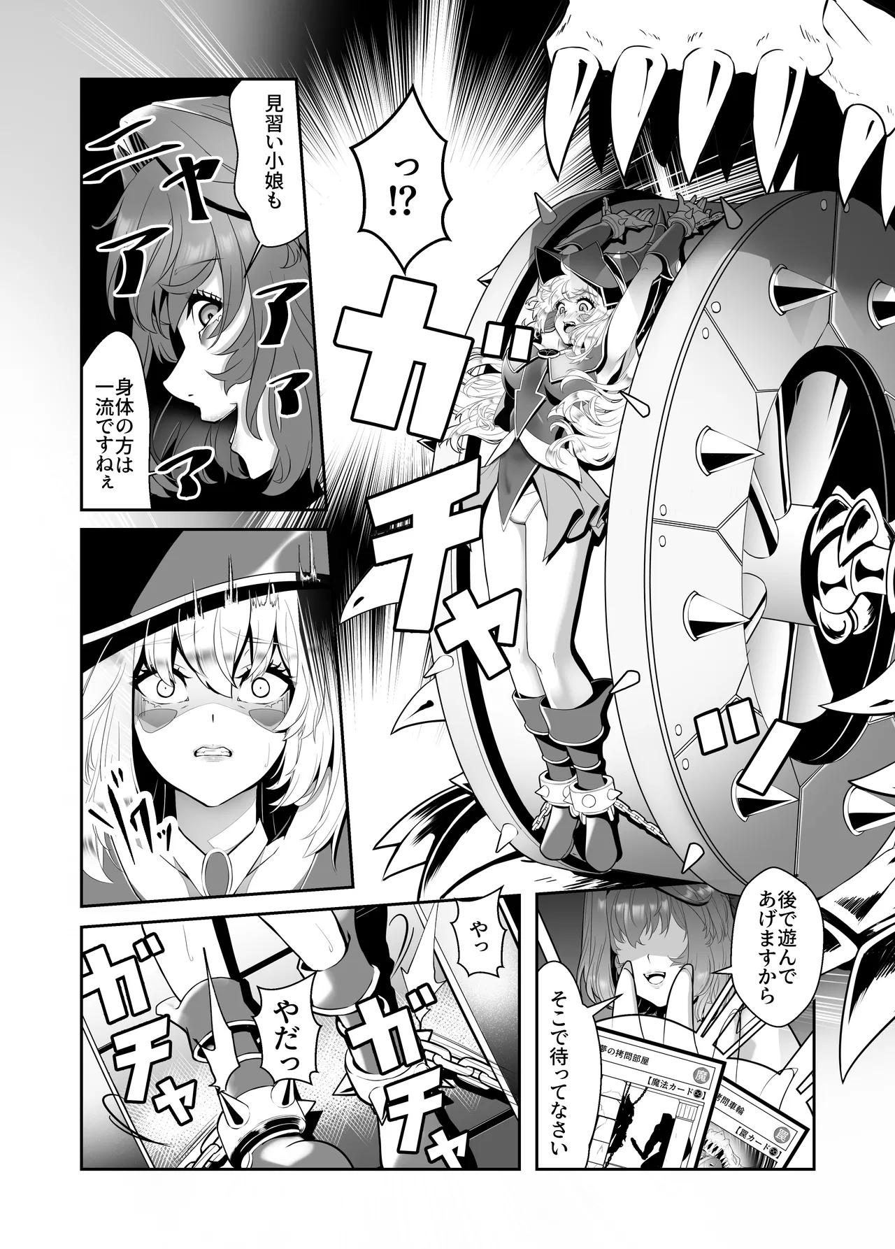 輝け！賢者のエロペンギン Page.14