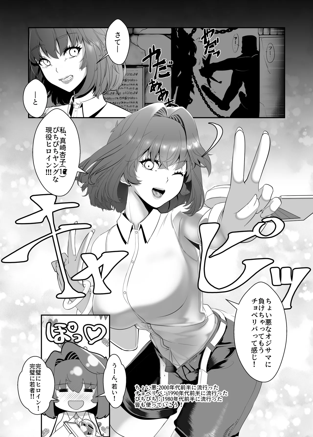 輝け！賢者のエロペンギン Page.15