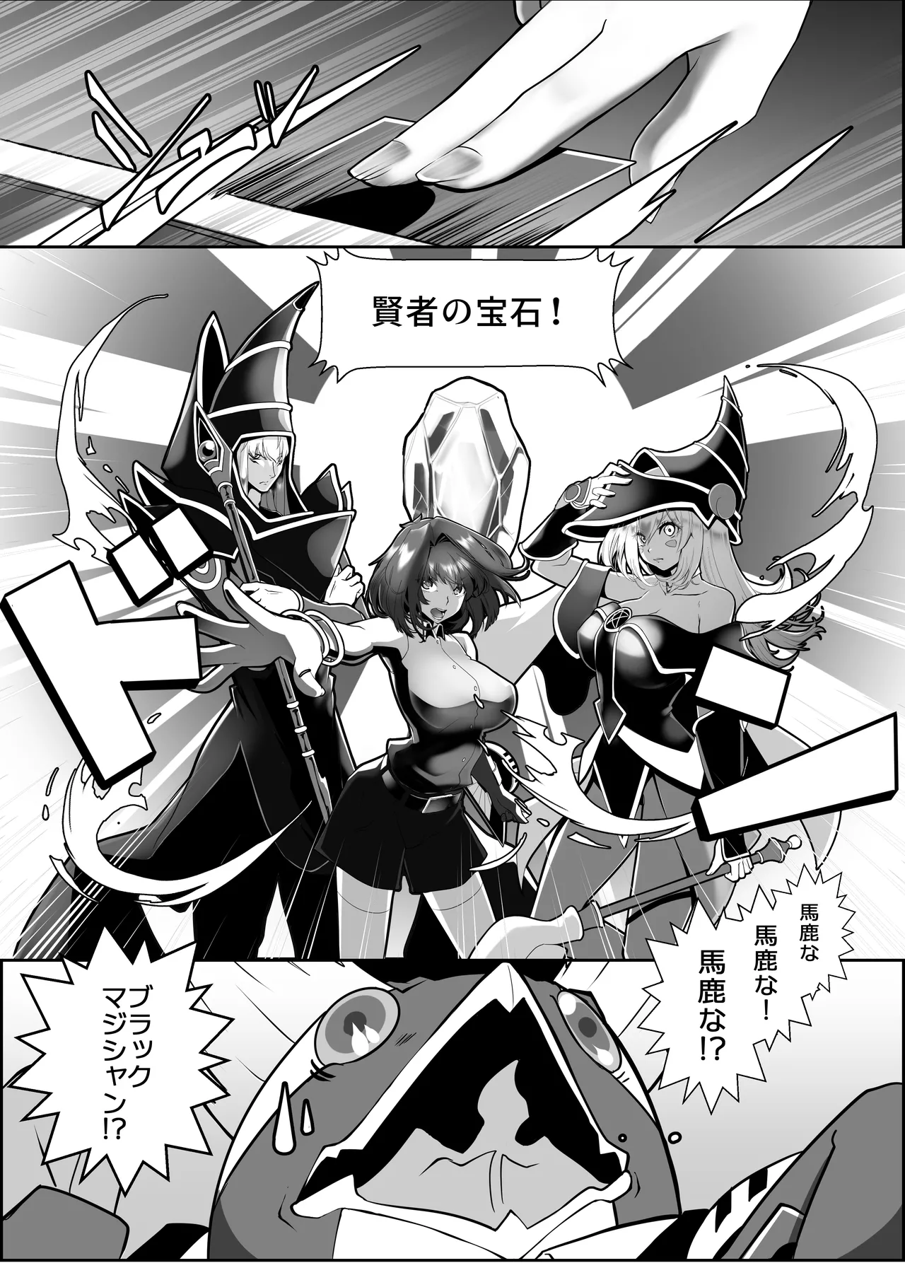 輝け！賢者のエロペンギン Page.4