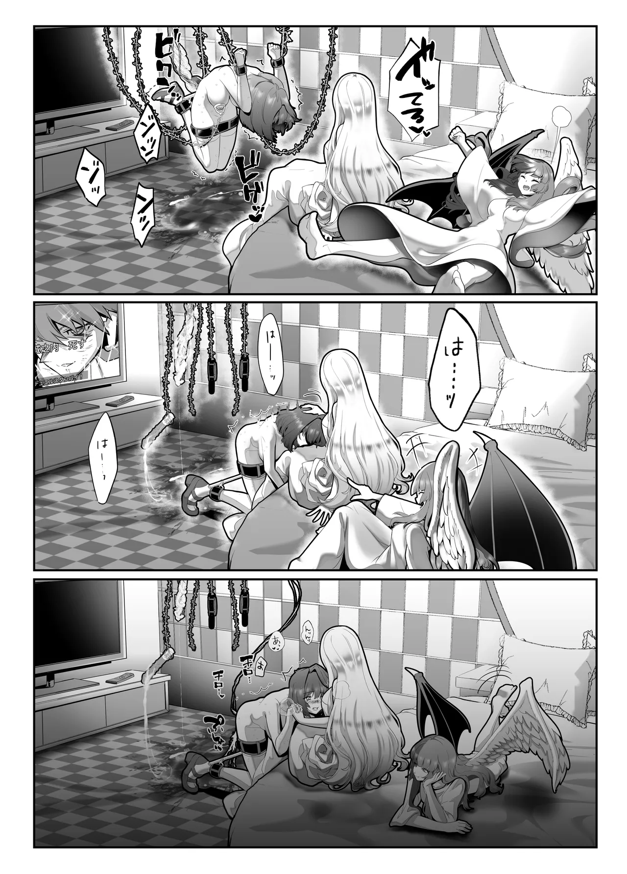 輝け！賢者のエロペンギン Page.43