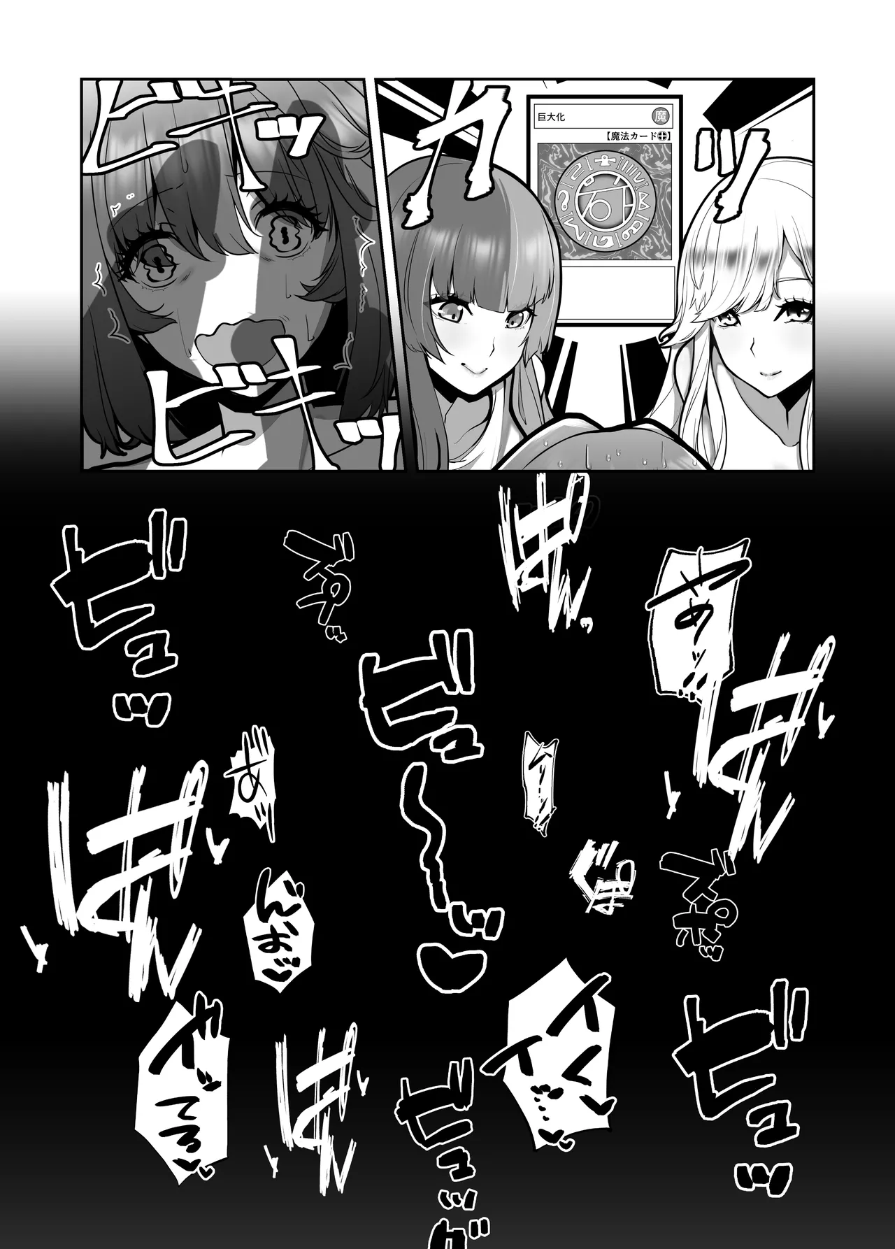 輝け！賢者のエロペンギン Page.47