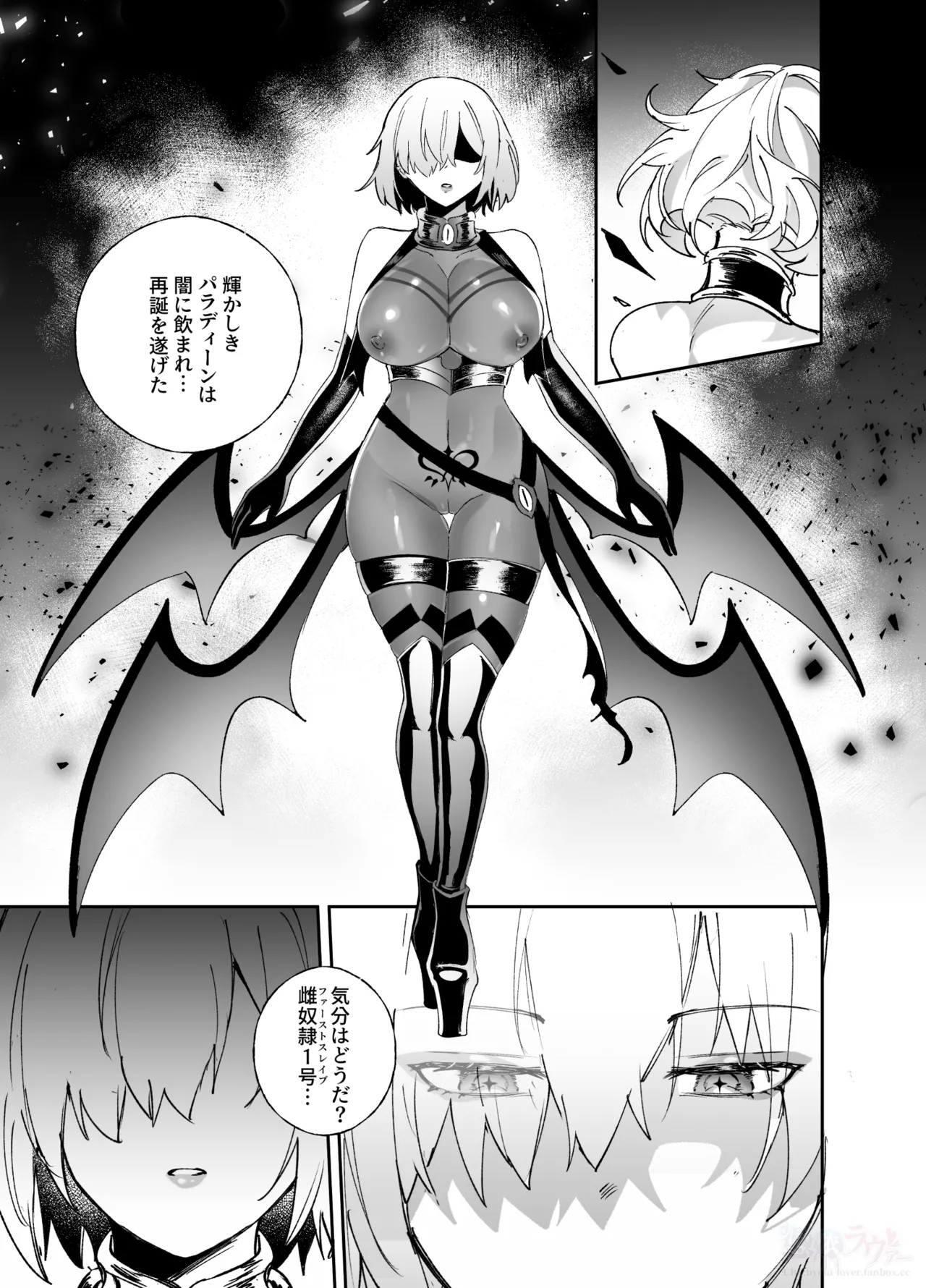 中出しされると絶対に堕ちる魔術：マシュ編 Page.11