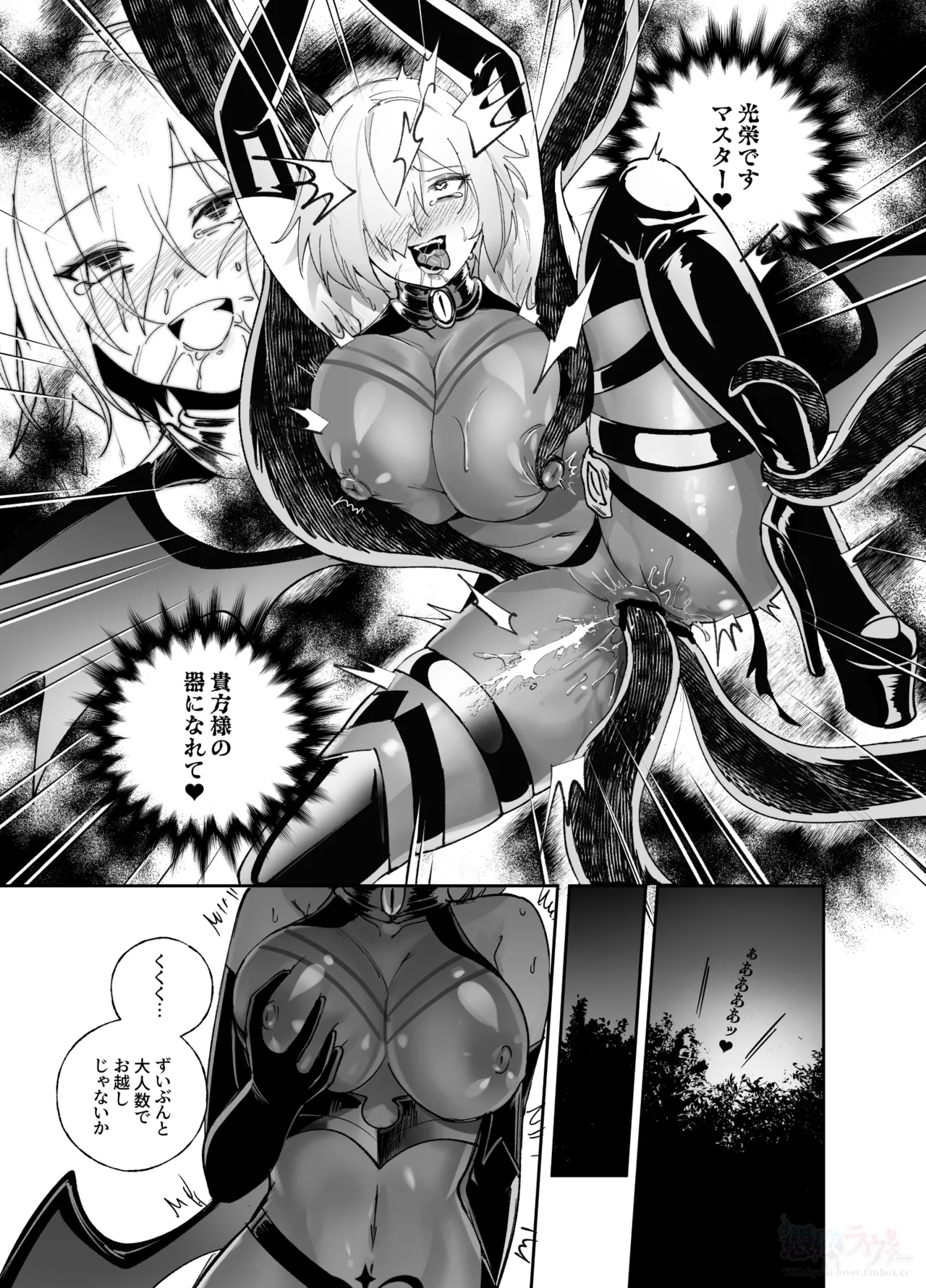 中出しされると絶対に堕ちる魔術：マシュ編 Page.15