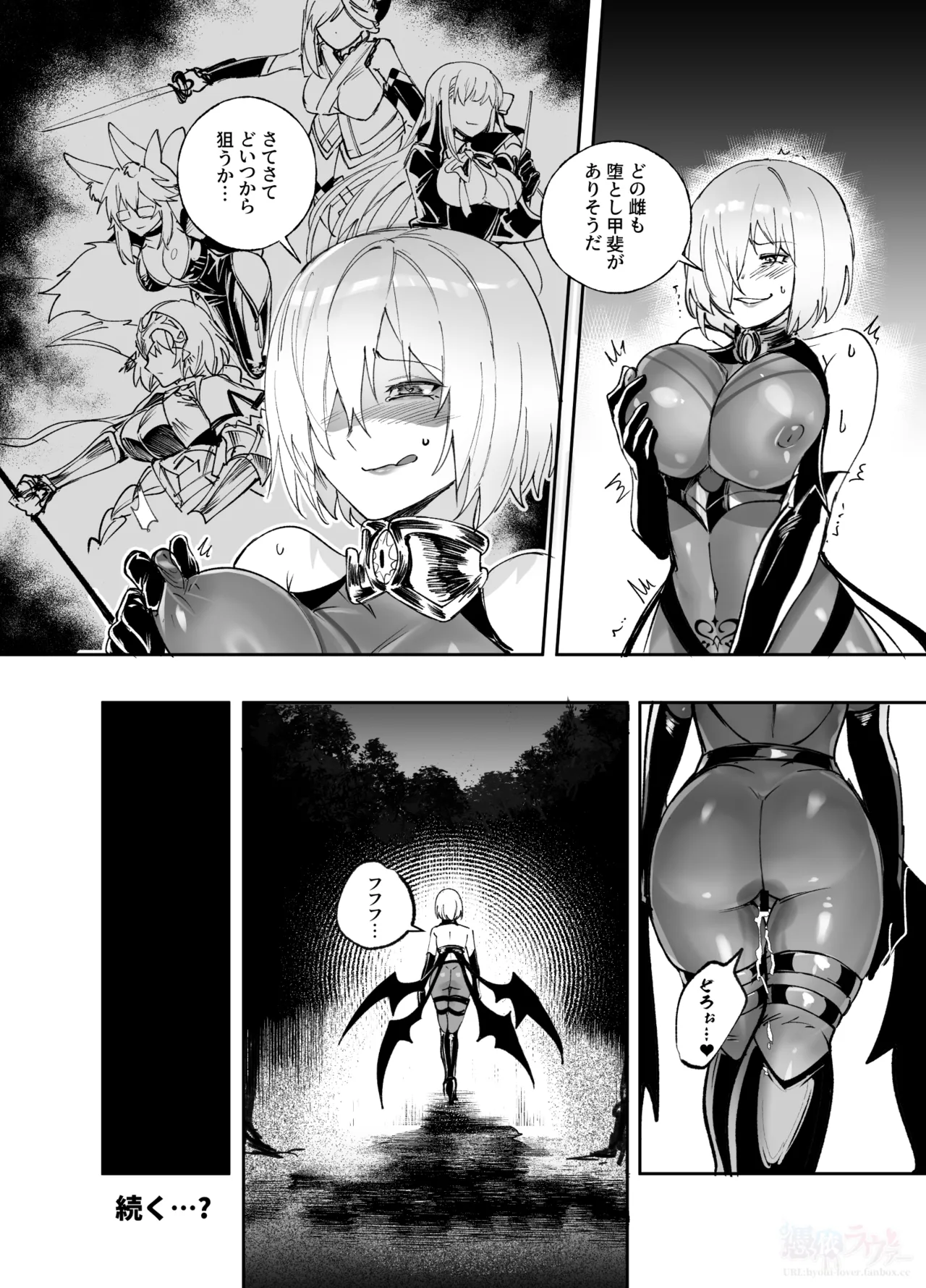 中出しされると絶対に堕ちる魔術：マシュ編 Page.16
