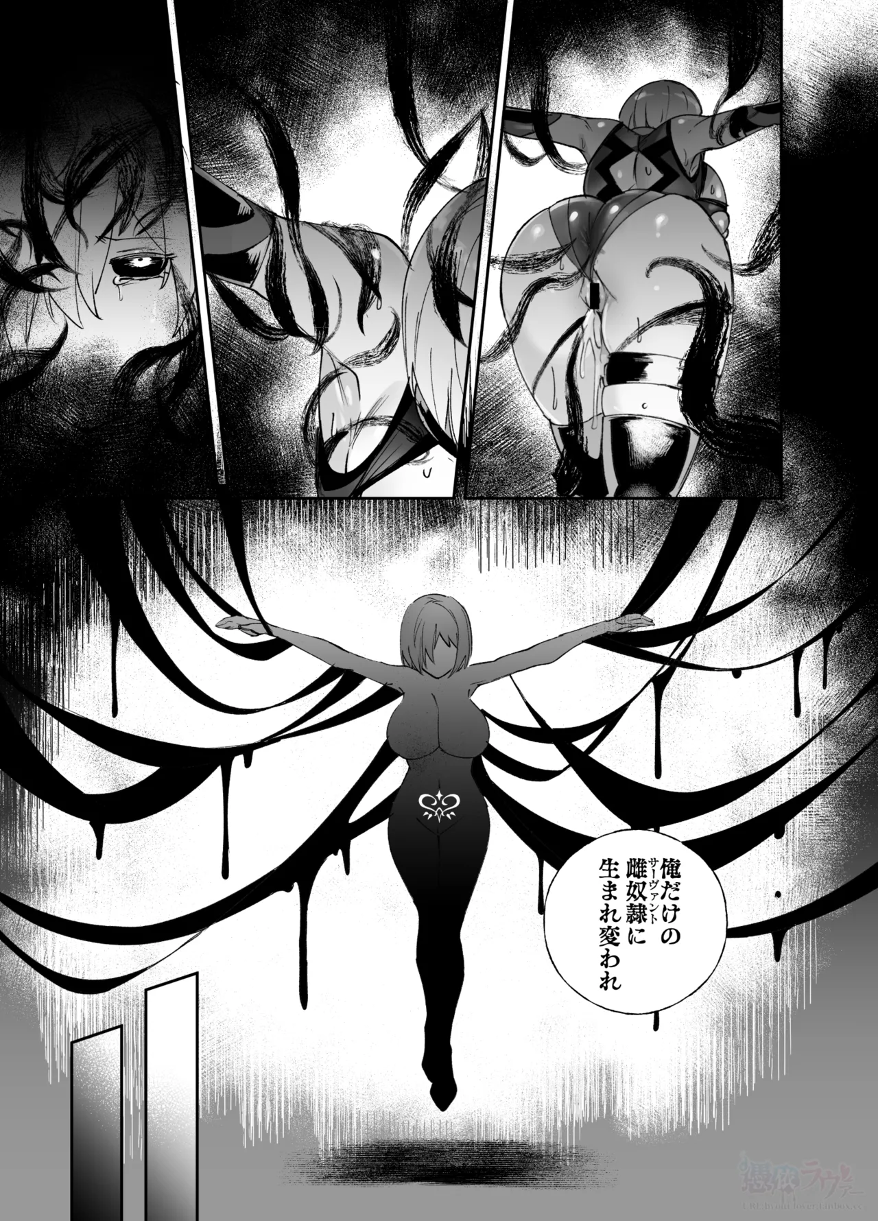 中出しされると絶対に堕ちる魔術：マシュ編 Page.9