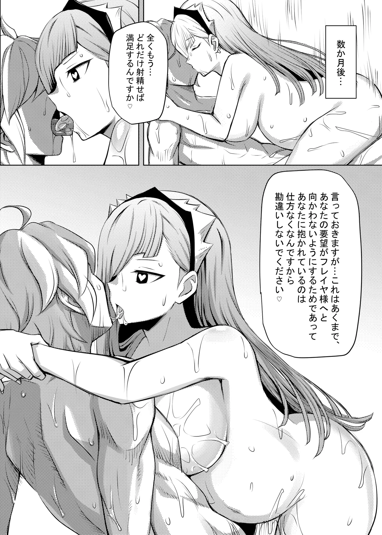 ヘルンはベルから逃げられない Page.13